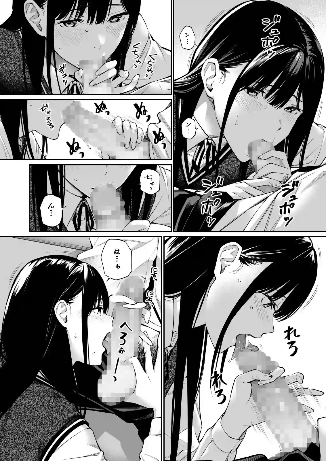 【チーム☆ラッキー】によるエロ漫画同人誌作品【彼の知らない秘密を入れて。（d_319651）】のサンプル_06