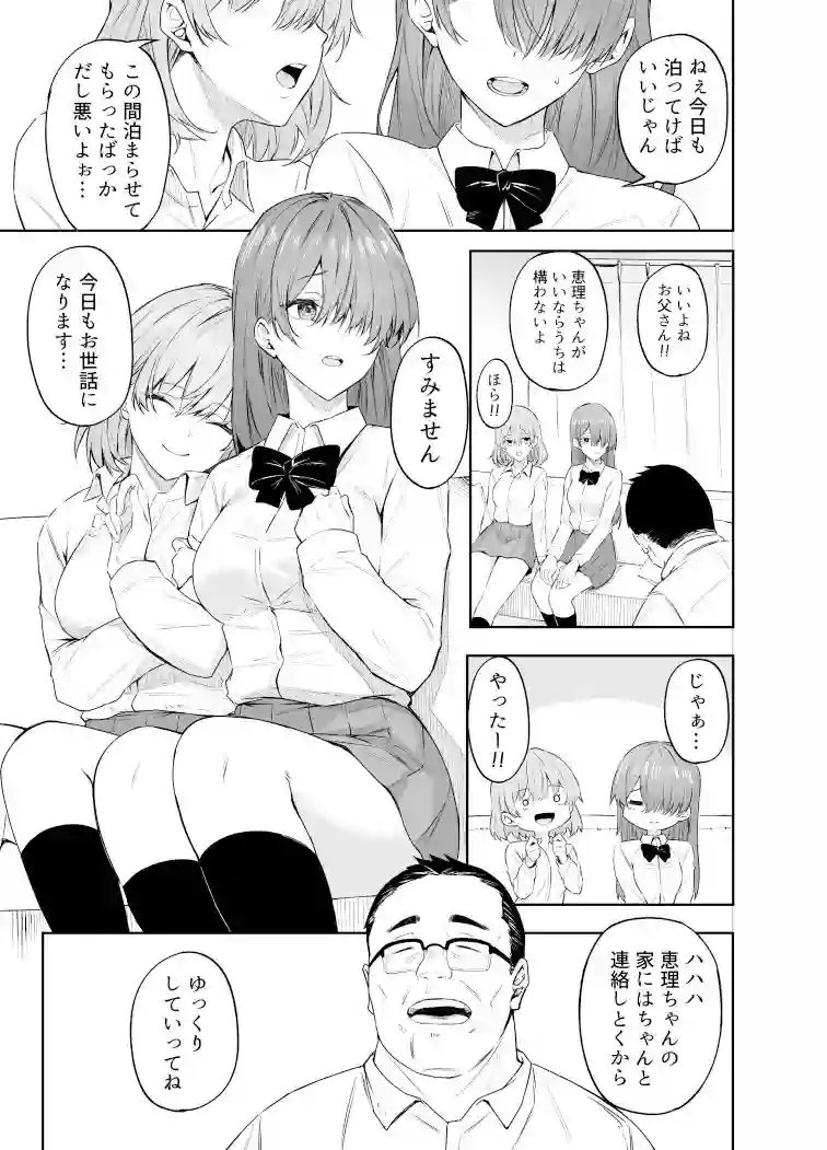 【凸凹HURRICANE】によるエロ漫画同人誌作品【ヒミツノカンケイ（d_240657）】のサンプル_02