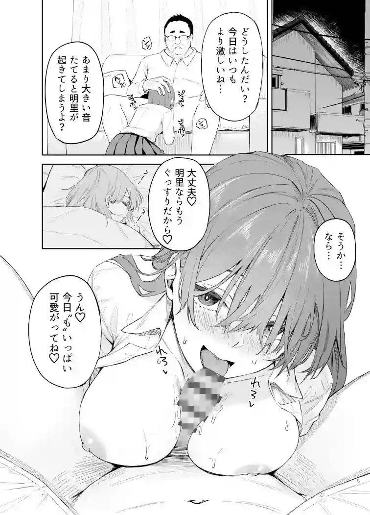 【凸凹HURRICANE】によるエロ漫画同人誌作品【ヒミツノカンケイ（d_240657）】のサンプル_03