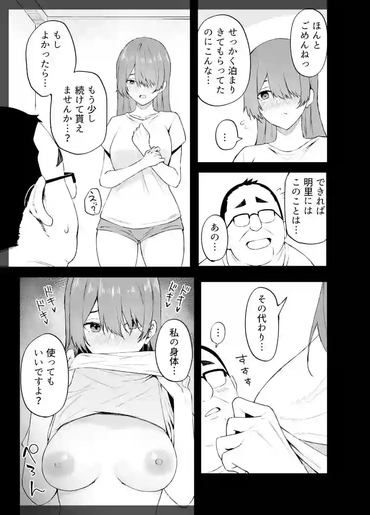 【凸凹HURRICANE】によるエロ漫画同人誌作品【ヒミツノカンケイ（d_240657）】のサンプル_06