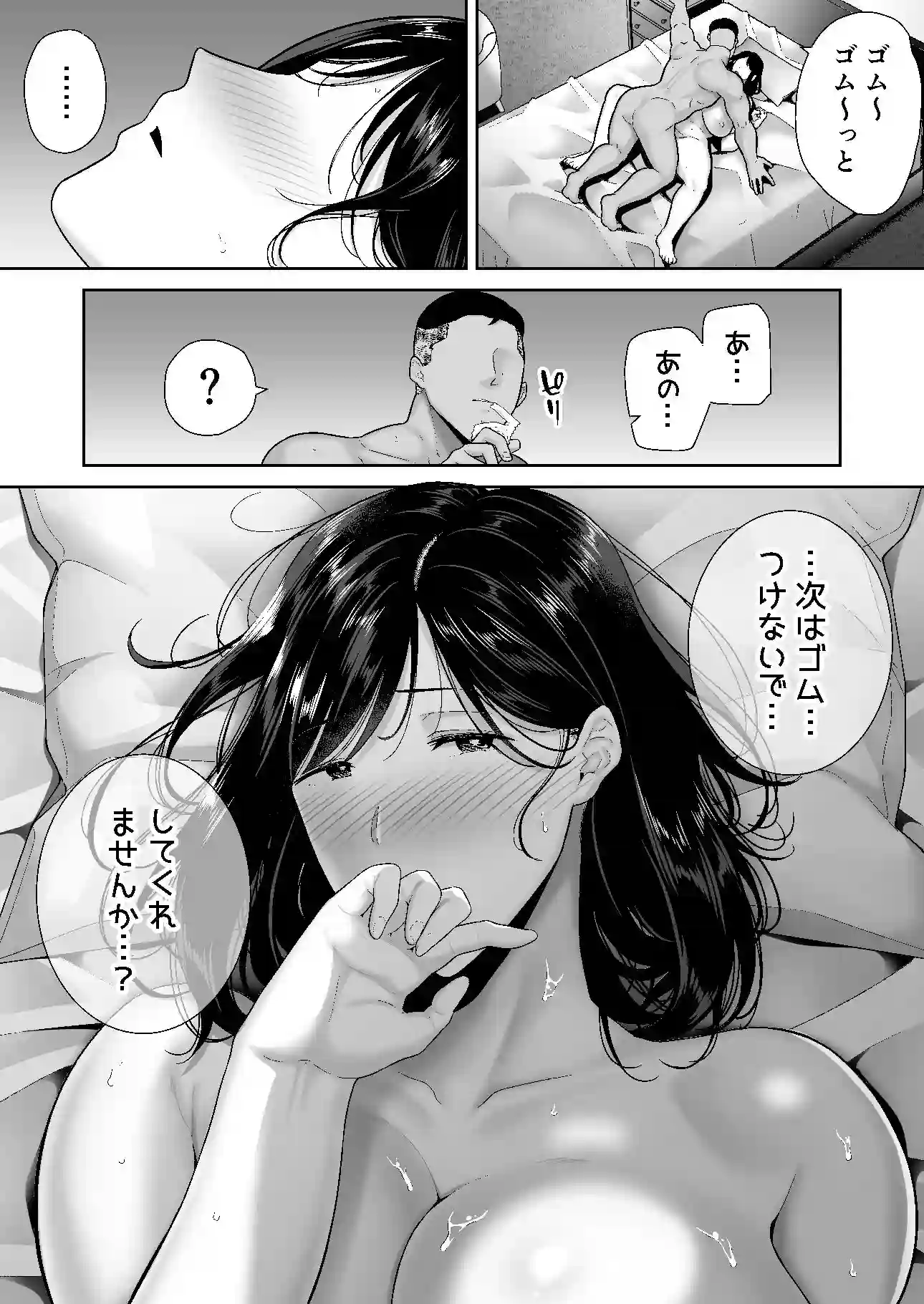 【DOLL PLAY】によるエロ漫画同人誌作品【夏妻3（d_787347）】のサンプル_04