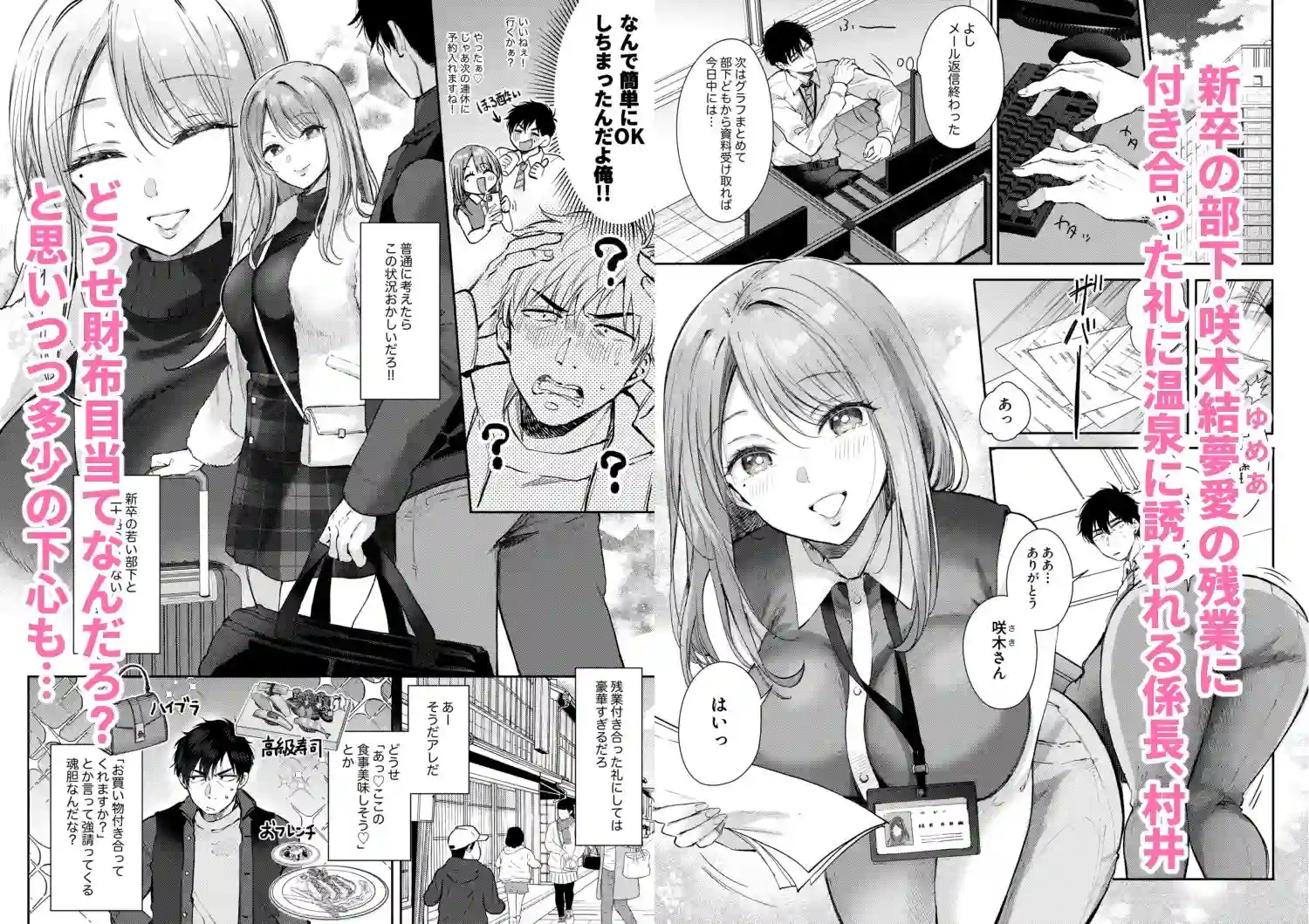 【ENJI】によるエロ漫画同人誌作品【清楚だと思っていた部下に温泉でしぼりとられる休日(d_712004)】のサンプル_01