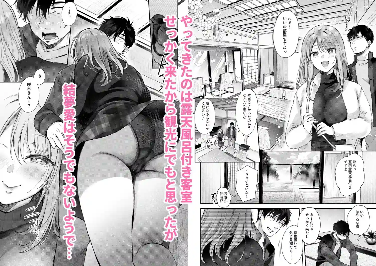【ENJI】によるエロ漫画同人誌作品【清楚だと思っていた部下に温泉でしぼりとられる休日(d_712004)】のサンプル_02