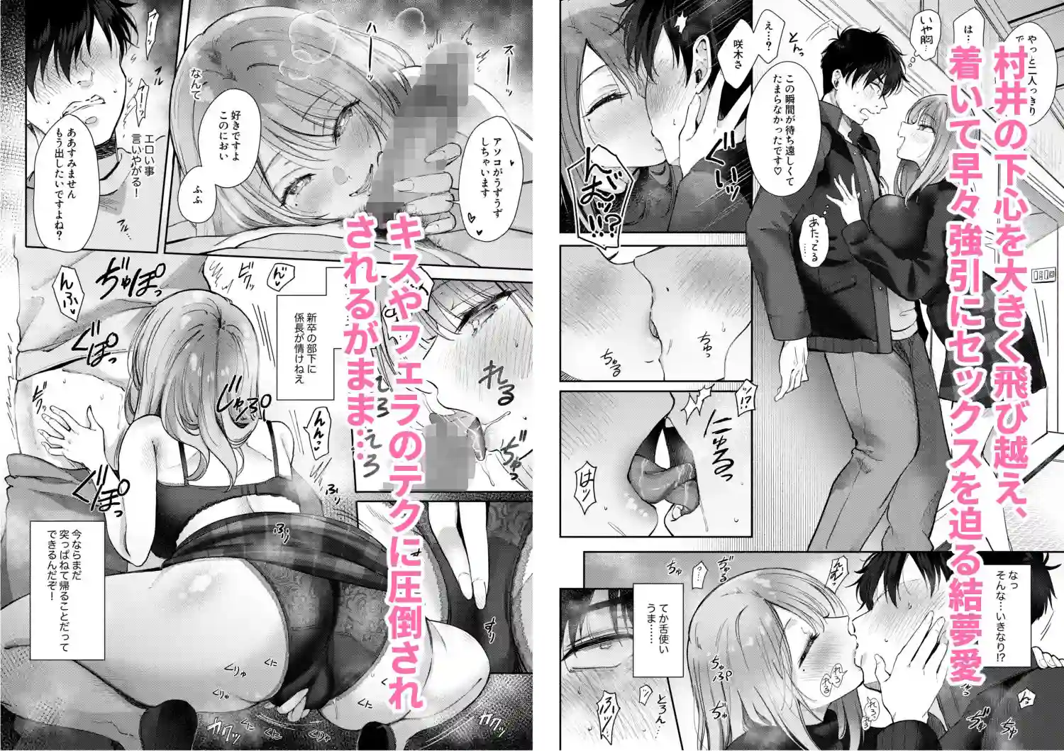 【ENJI】によるエロ漫画同人誌作品【清楚だと思っていた部下に温泉でしぼりとられる休日(d_712004)】のサンプル_03