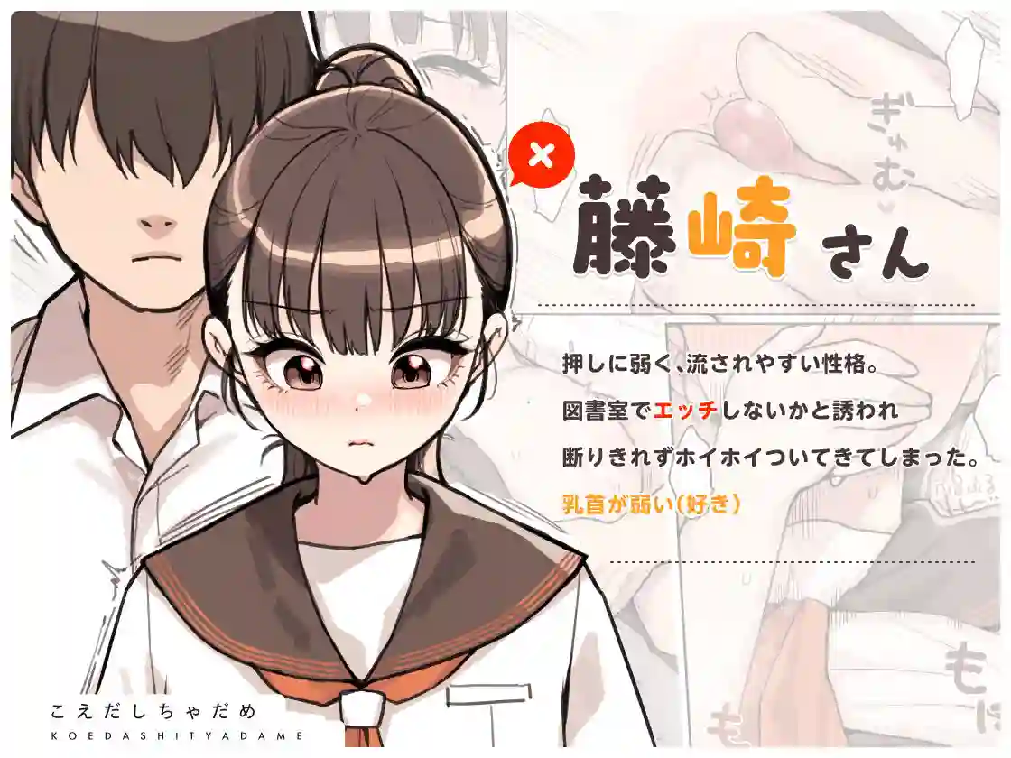 【ふくらすずめ】によるエロ漫画同人誌作品【こえだしちゃだめ（d_603636）】のサンプル_01