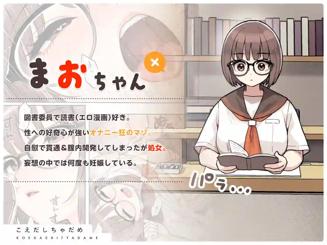 【ふくらすずめ】によるエロ漫画同人誌作品【こえだしちゃだめ（d_603636）】のサンプル_02