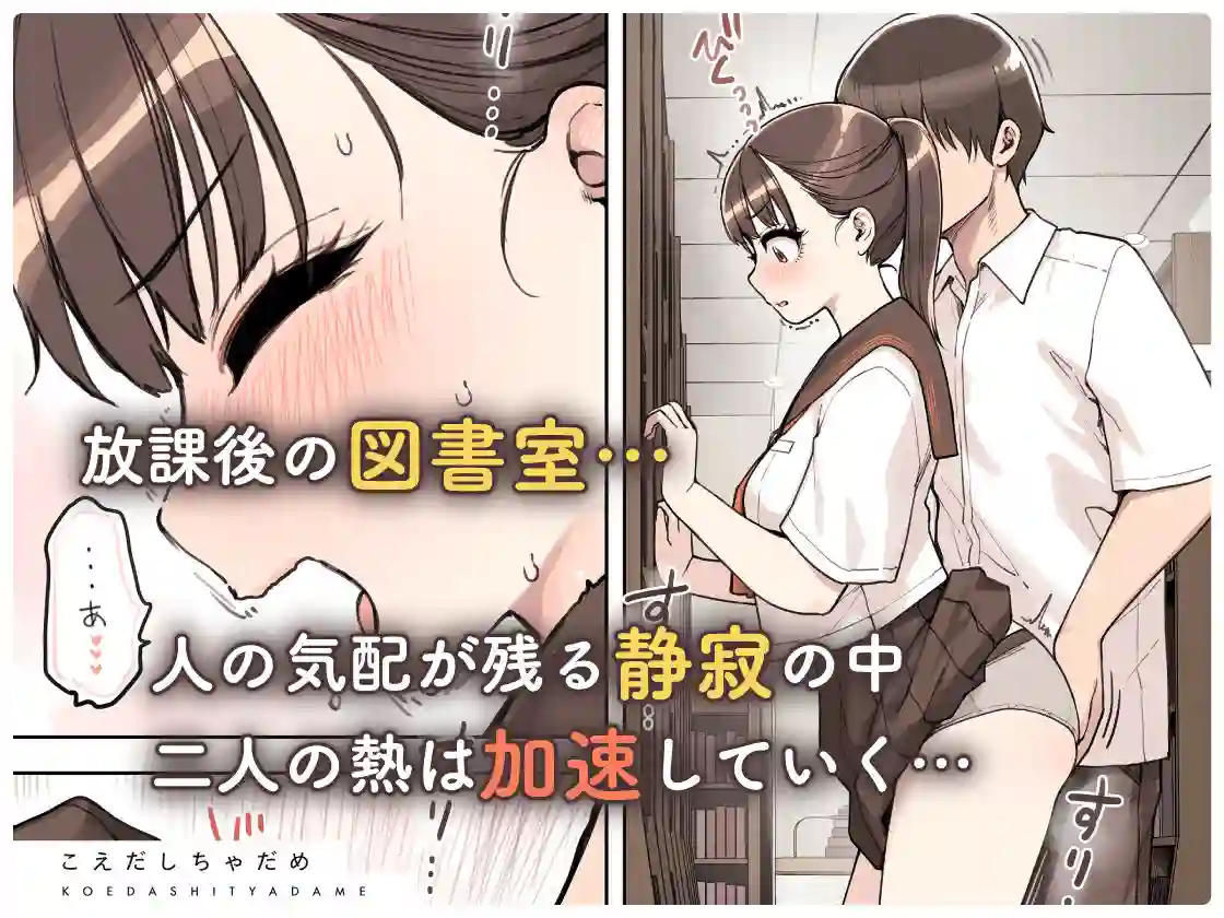 【ふくらすずめ】によるエロ漫画同人誌作品【こえだしちゃだめ（d_603636）】のサンプル_03