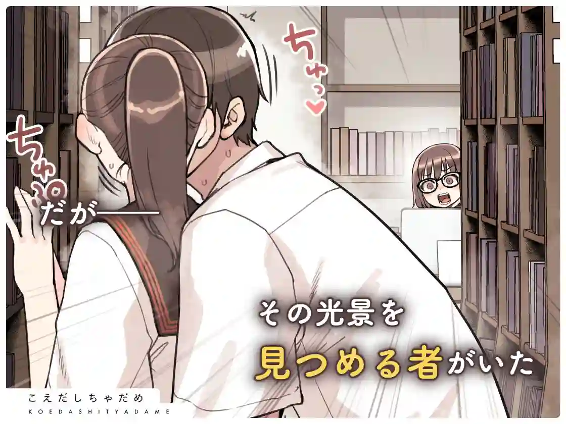 【ふくらすずめ】によるエロ漫画同人誌作品【こえだしちゃだめ（d_603636）】のサンプル_06