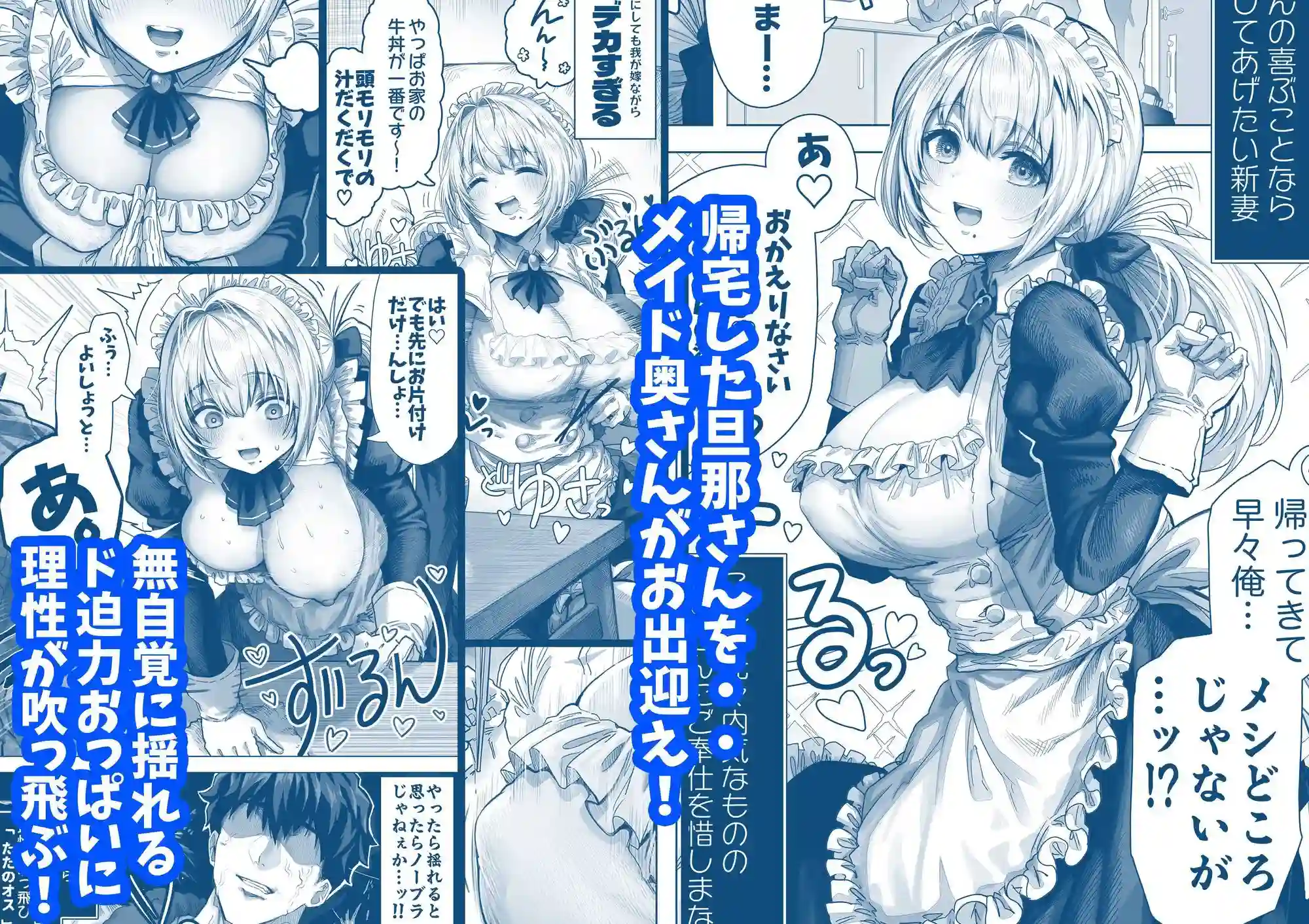 【ぎばちゃん】によるエロ漫画同人誌作品【夫婦ノ夜 汁だく編 〜お茶目な奥さんとコスプレぶっかけ祭〜（d_534466）】のサンプル_02
