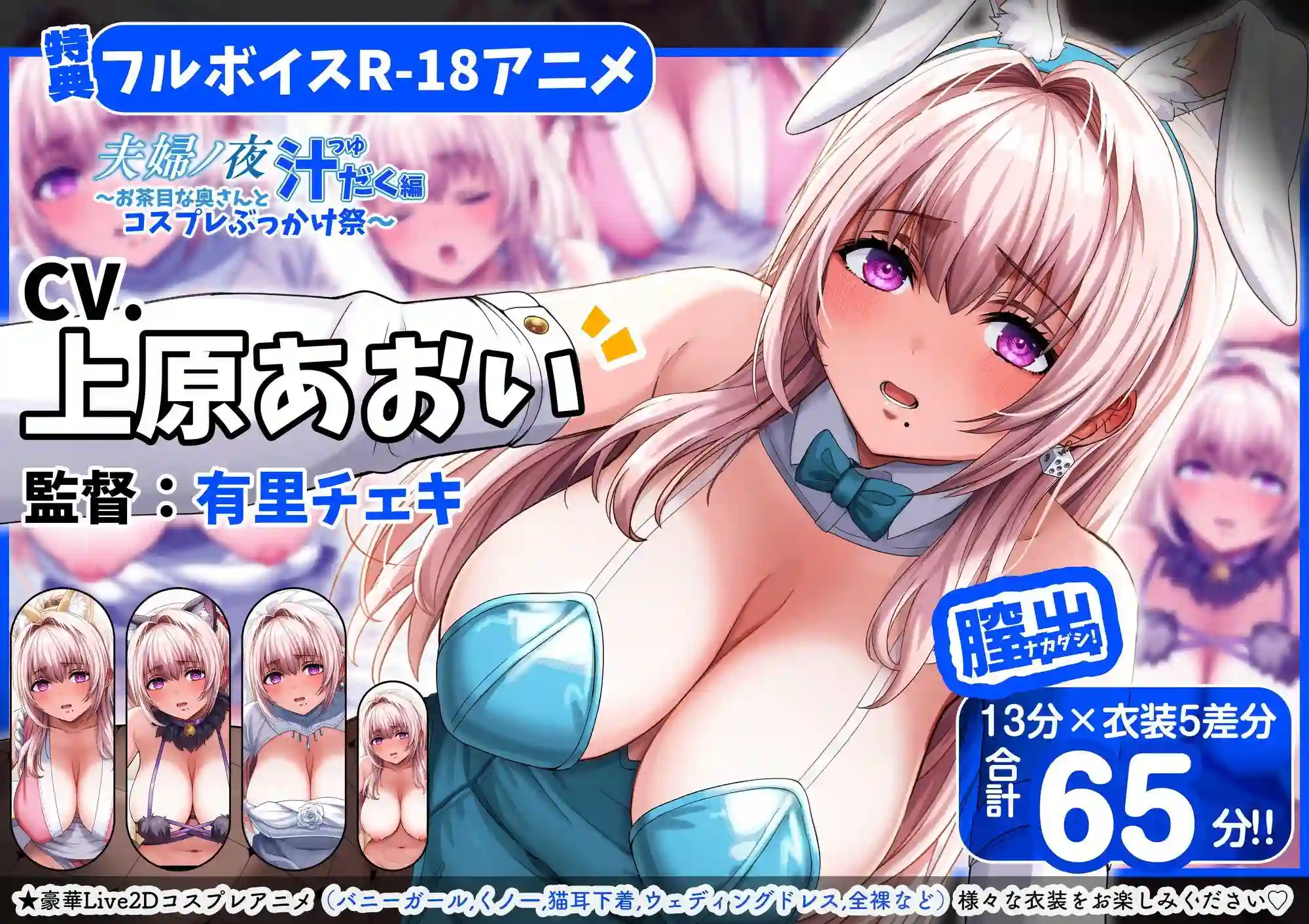 【ぎばちゃん】によるエロ漫画同人誌作品【夫婦ノ夜 汁だく編 〜お茶目な奥さんとコスプレぶっかけ祭〜（d_534466）】のサンプル_07