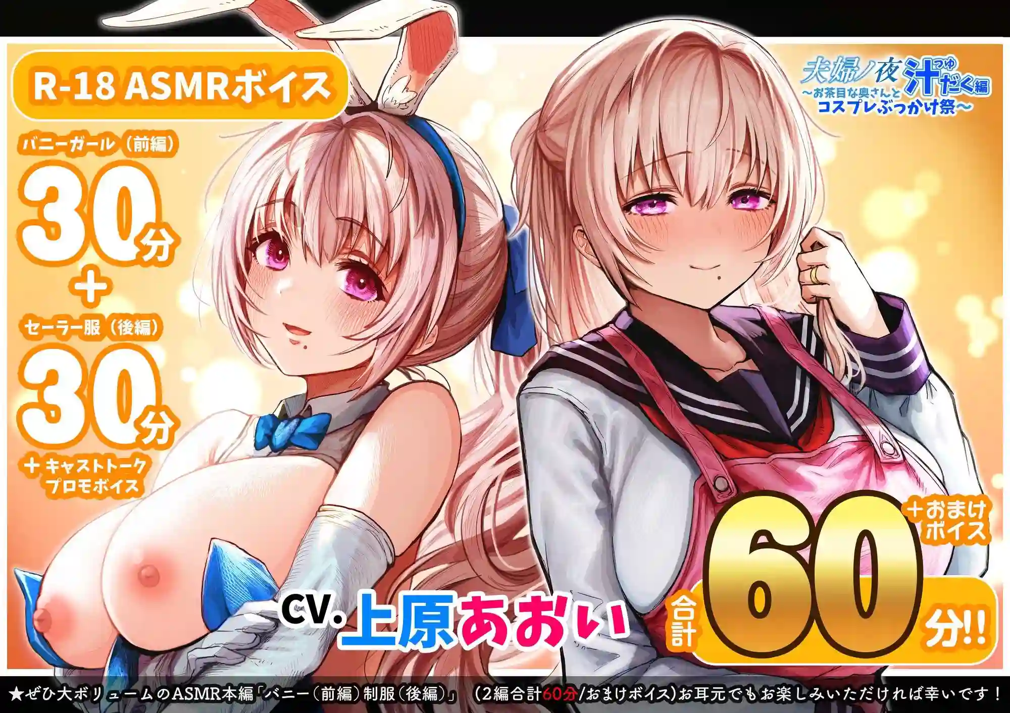 【ぎばちゃん】によるエロ漫画同人誌作品【夫婦ノ夜 汁だく編 〜お茶目な奥さんとコスプレぶっかけ祭〜（d_534466）】のサンプル_08