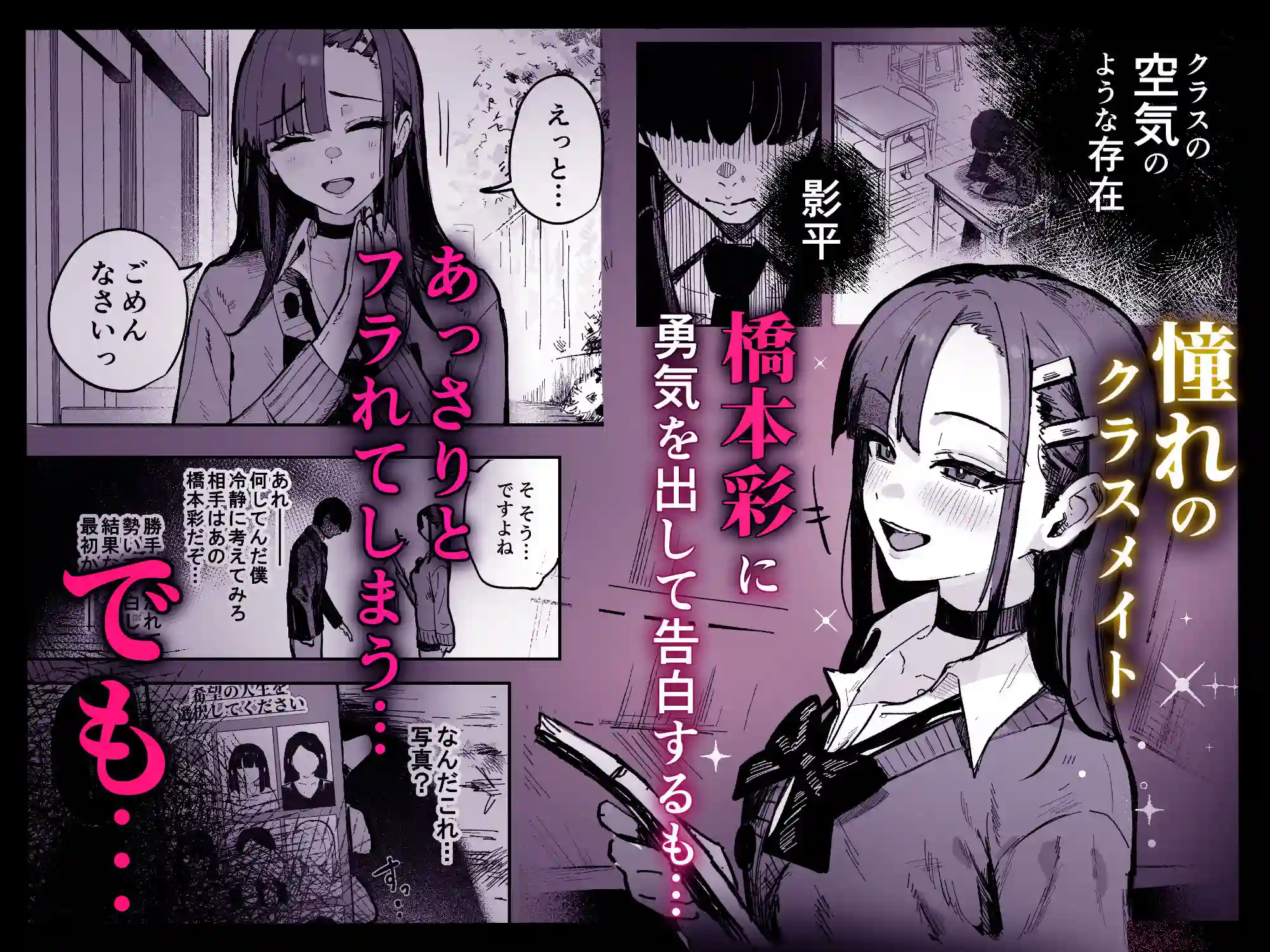 【はちはっち】によるエロ漫画同人誌作品【新人生〜陸上部女子編〜(d_823213)】のサンプル_01