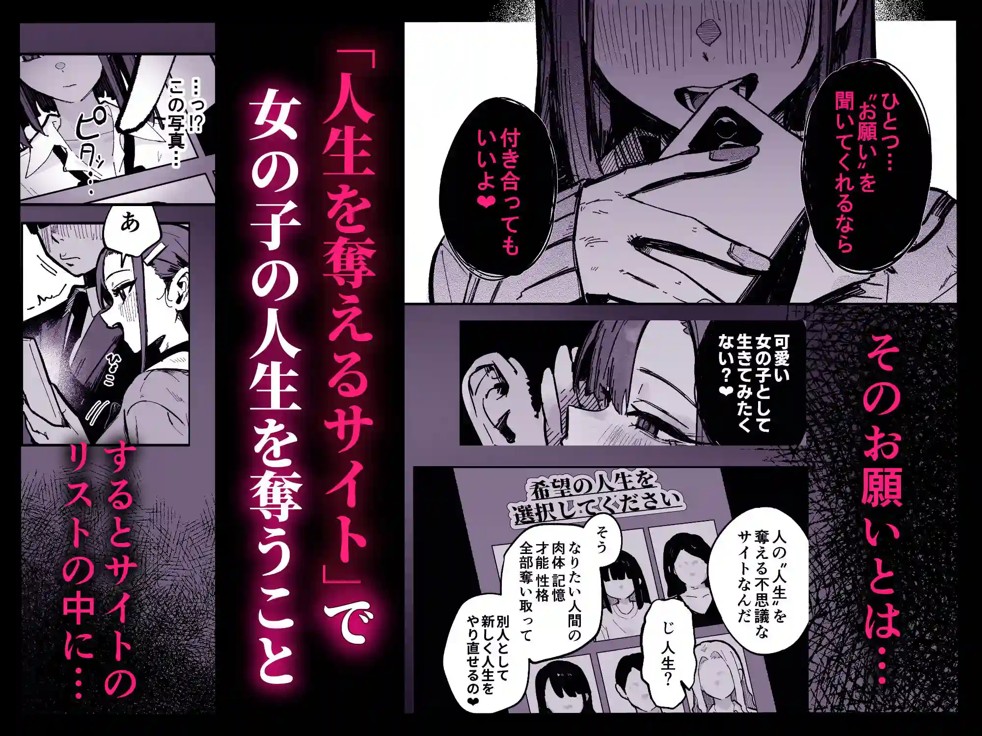 【はちはっち】によるエロ漫画同人誌作品【新人生〜陸上部女子編〜(d_823213)】のサンプル_02