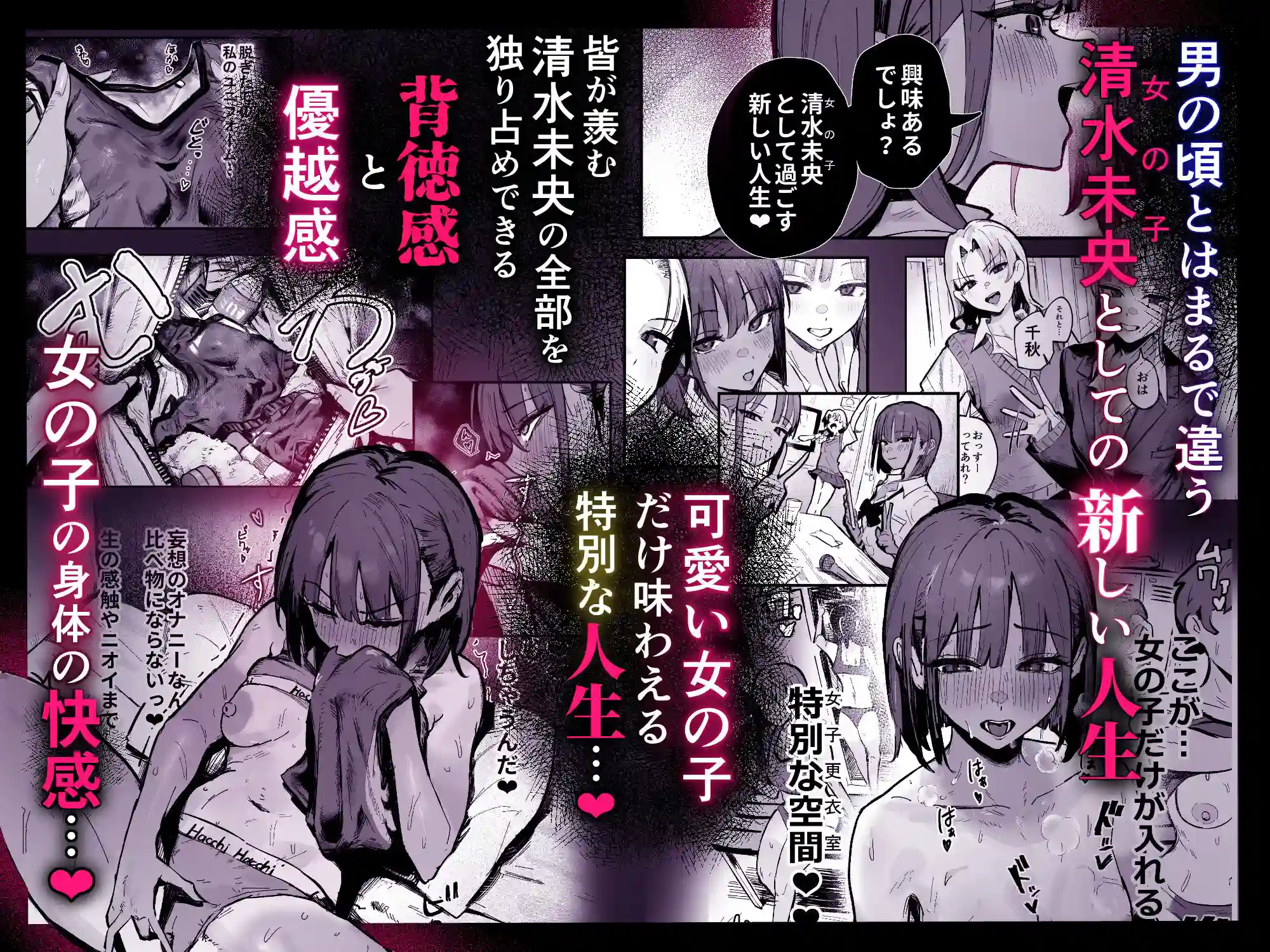 【はちはっち】によるエロ漫画同人誌作品【新人生〜陸上部女子編〜(d_823213)】のサンプル_04