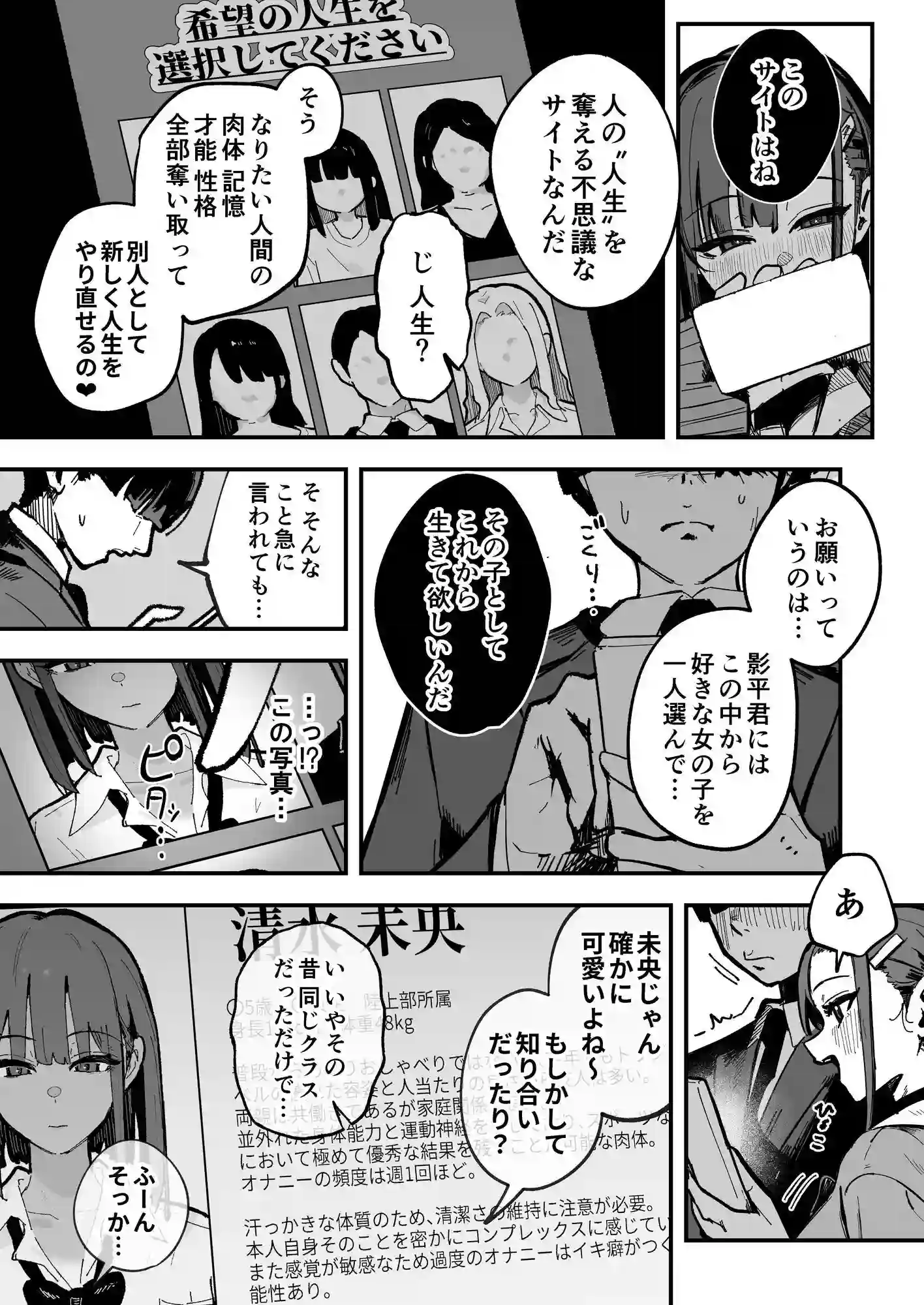 【はちはっち】によるエロ漫画同人誌作品【新人生〜陸上部女子編〜(d_823213)】のサンプル_06
