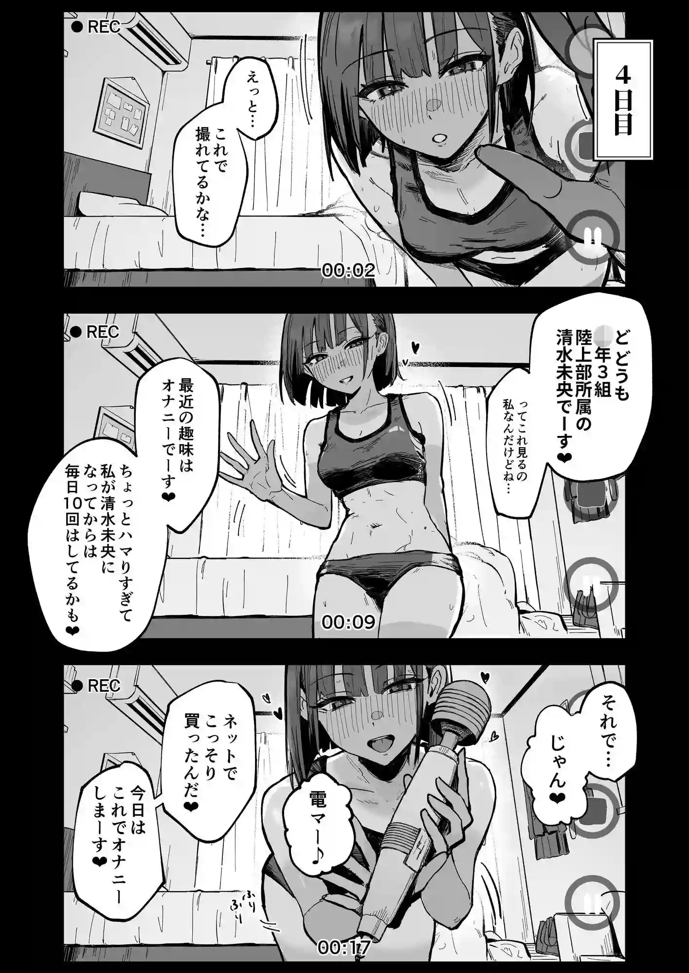【はちはっち】によるエロ漫画同人誌作品【新人生〜陸上部女子編〜(d_823213)】のサンプル_09