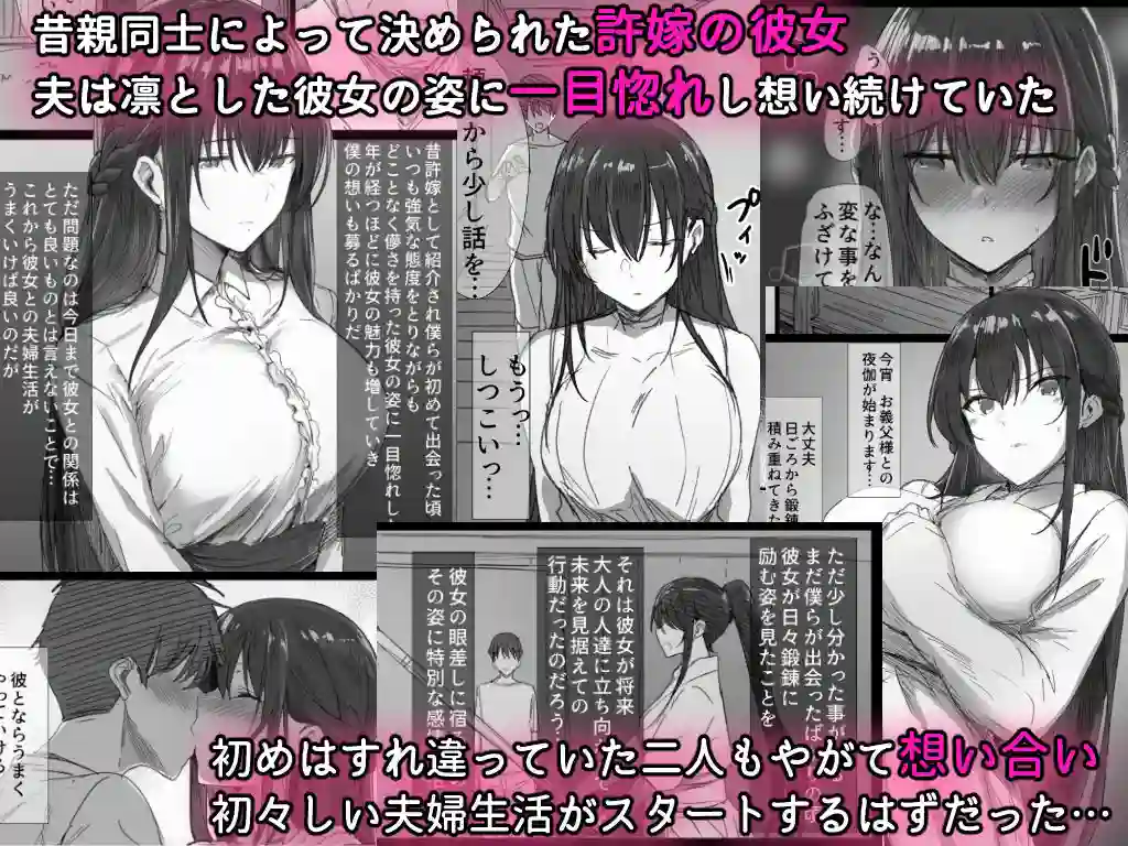 【はりぽてと】によるエロ漫画同人誌作品【気が強い清楚な人妻令嬢が寝取られるまでの一部始終（d_202887）】のサンプル_01
