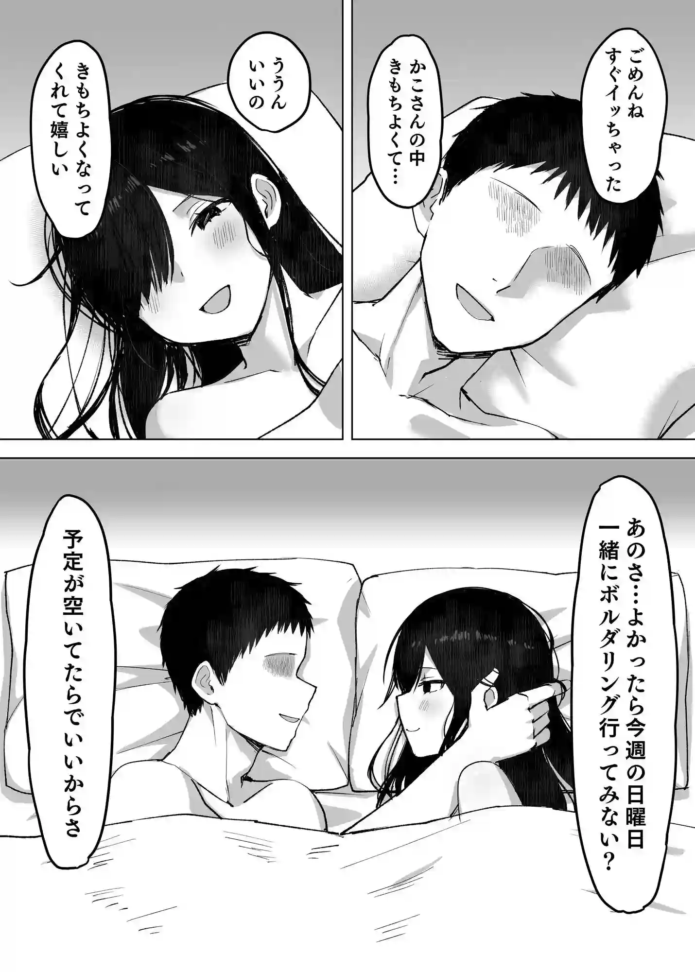 【ひみつの星園】によるエロ漫画同人誌作品【夫より好きな男の精子で孕みたい(d_537998)】のサンプル_05