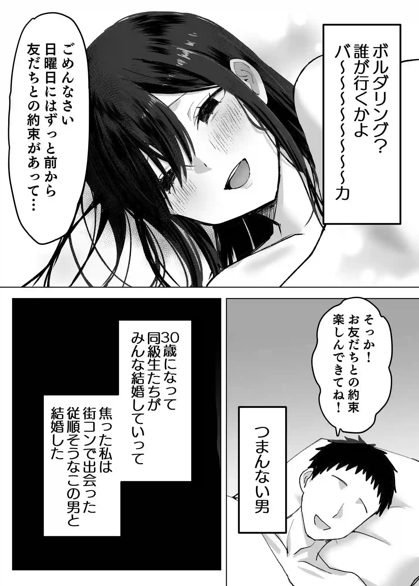 【ひみつの星園】によるエロ漫画同人誌作品【夫より好きな男の精子で孕みたい(d_537998)】のサンプル_06