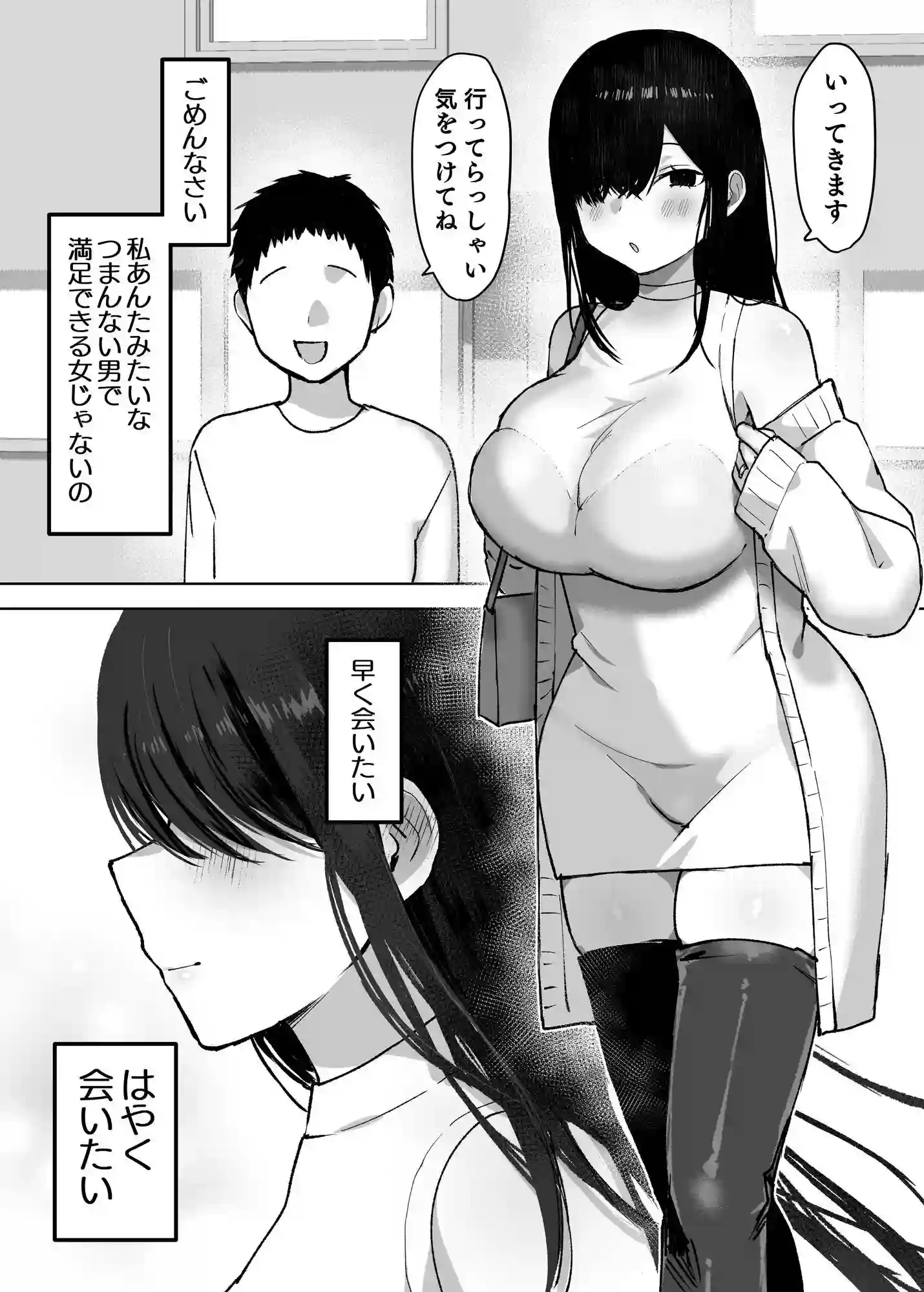 【ひみつの星園】によるエロ漫画同人誌作品【夫より好きな男の精子で孕みたい(d_537998)】のサンプル_07