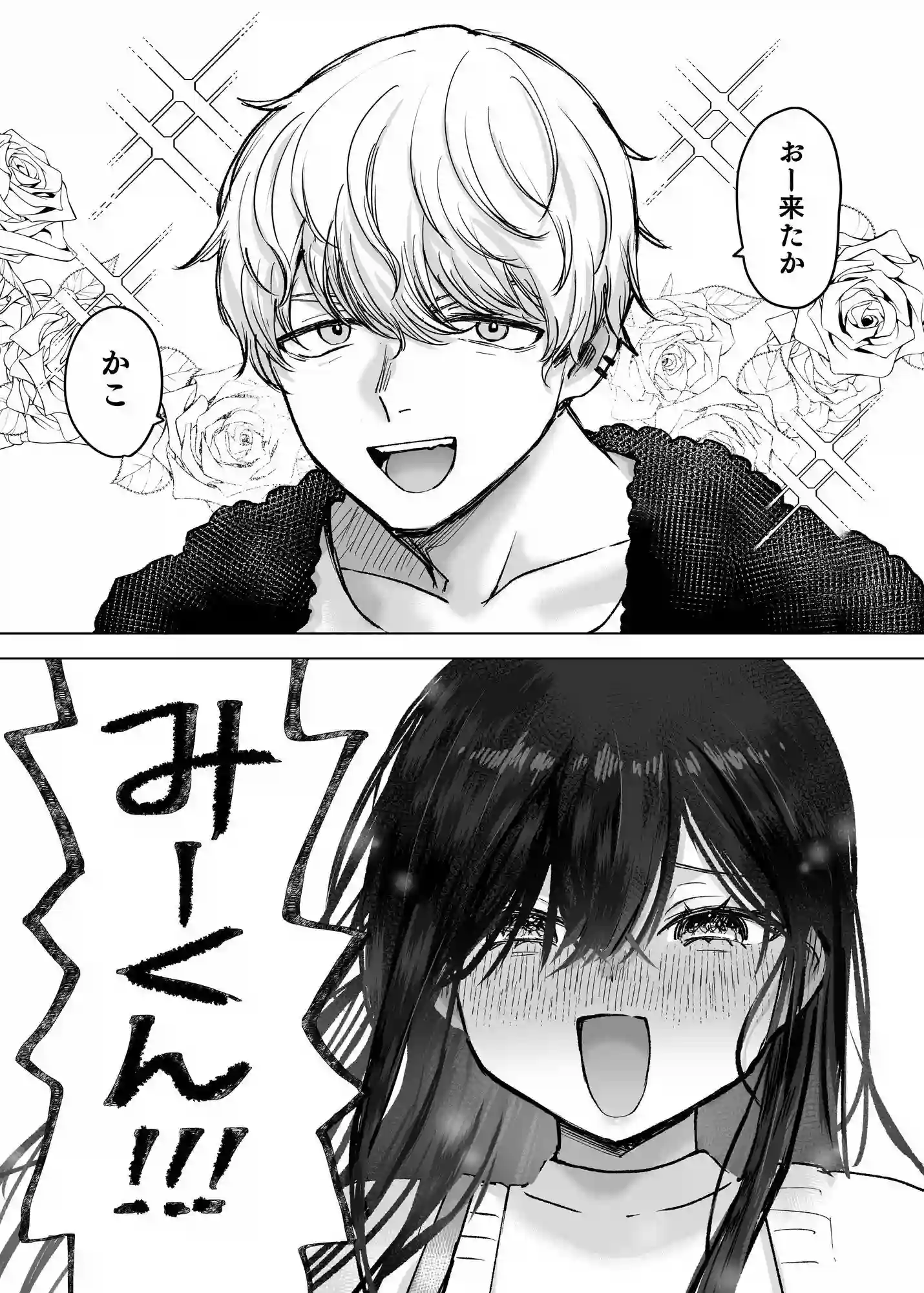 【ひみつの星園】によるエロ漫画同人誌作品【夫より好きな男の精子で孕みたい(d_537998)】のサンプル_08