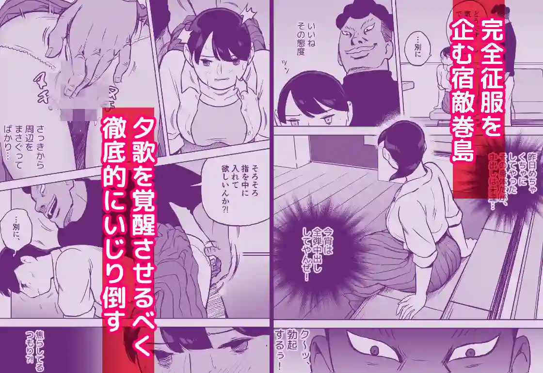 【ホテルニューメメメ】によるエロ漫画同人誌作品【囮捜査官蒼山夕歌は雨の両国にいる〜特別編〜最後の砦(d_452732)】のサンプル_02