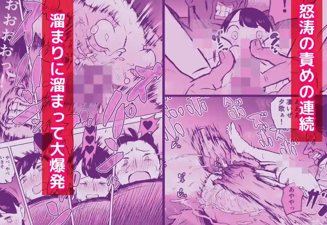 【ホテルニューメメメ】によるエロ漫画同人誌作品【囮捜査官蒼山夕歌は雨の両国にいる〜特別編〜最後の砦(d_452732)】のサンプル_04