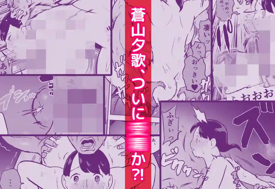 【ホテルニューメメメ】によるエロ漫画同人誌作品【囮捜査官蒼山夕歌は雨の両国にいる〜特別編〜最後の砦(d_452732)】のサンプル_05