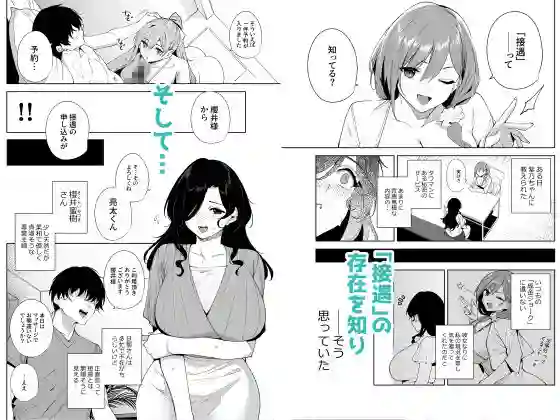 【Ink Complex】によるエロ漫画同人誌作品【タワーレジデンス接遇課対応中3（d_806583）】のサンプル_02