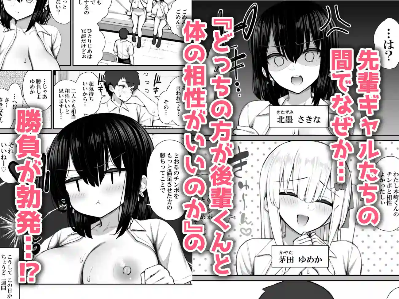 【いづれ】によるエロ漫画同人誌作品【家出ギャルな先輩は簡単にヤらせてくれる3（d_380640）】のサンプル_03