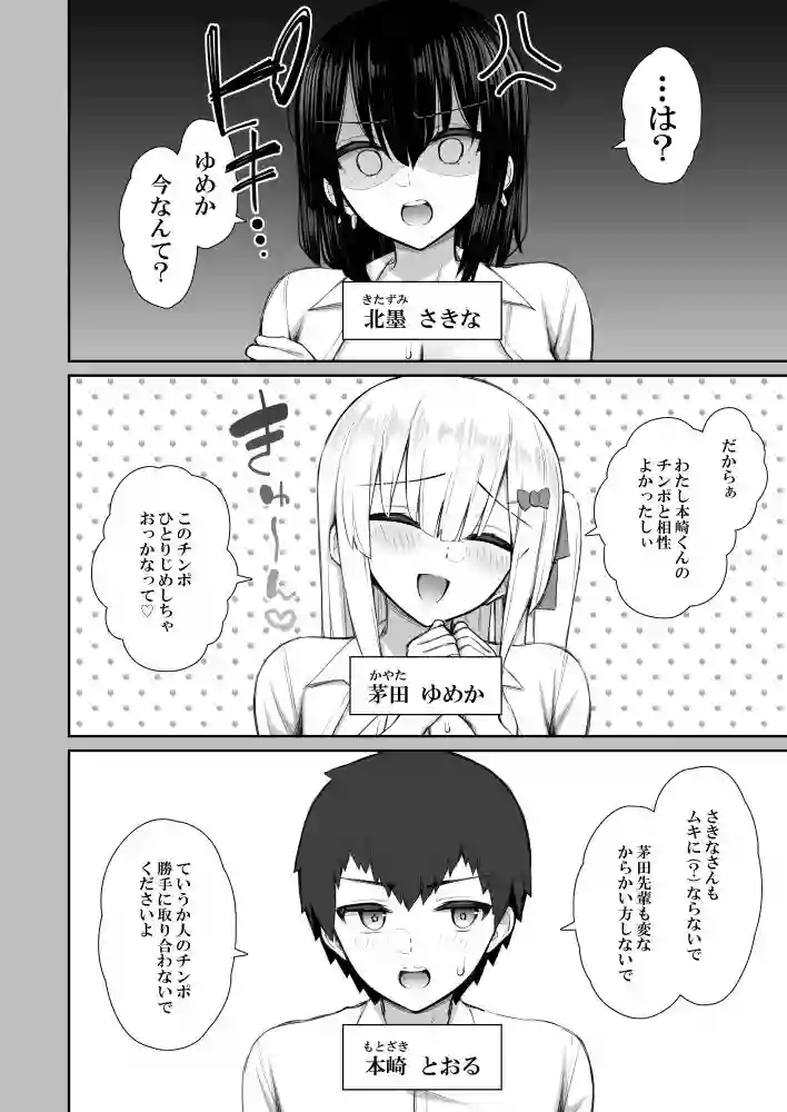 【いづれ】によるエロ漫画同人誌作品【家出ギャルな先輩は簡単にヤらせてくれる3（d_380640）】のサンプル_07