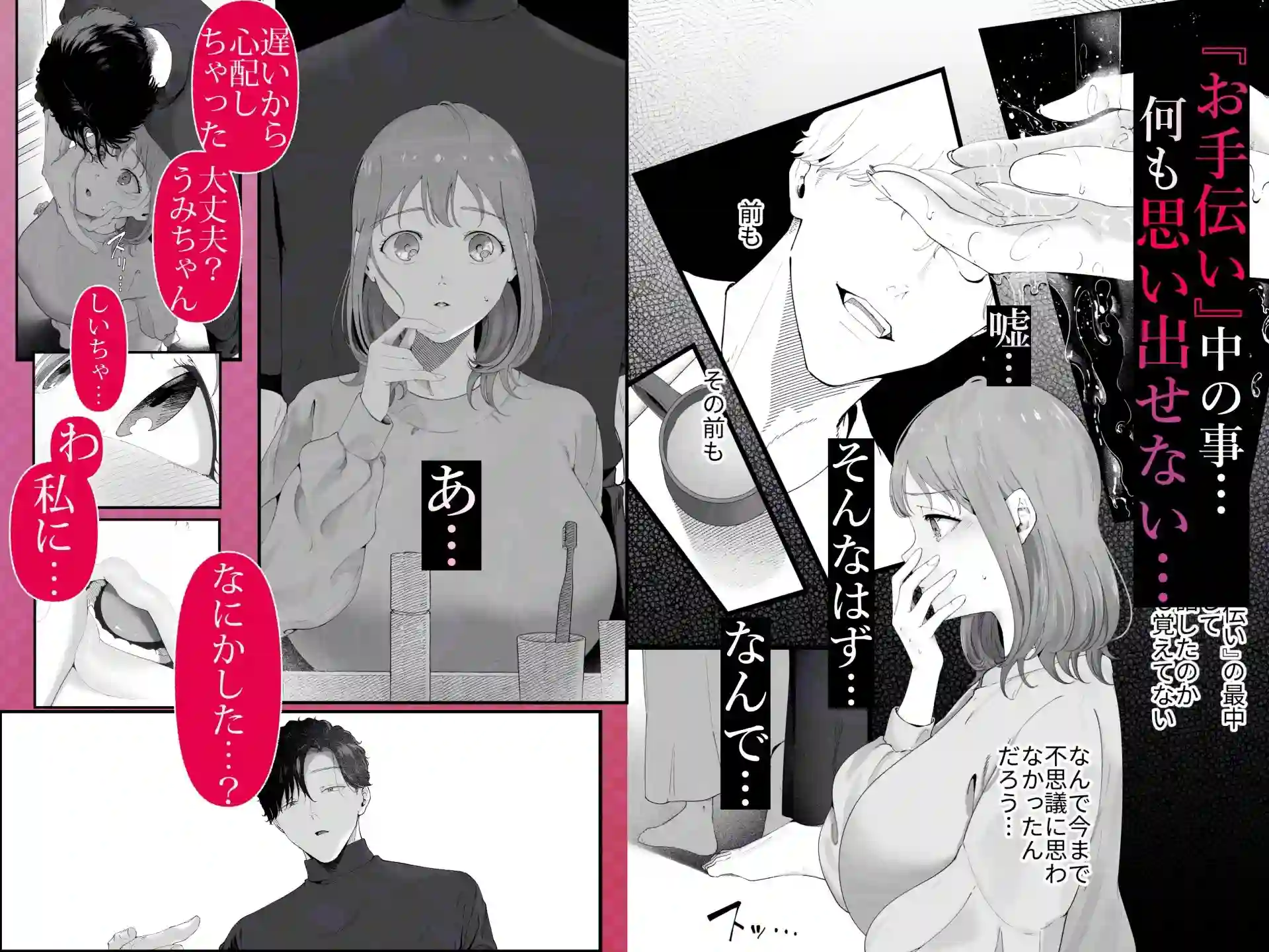 【準社員井上】によるエロ漫画同人誌作品【狼に衣 〜ドジなふりした幼馴染の執着体格差えっちに抗えない〜（d_668247）】のサンプル_04