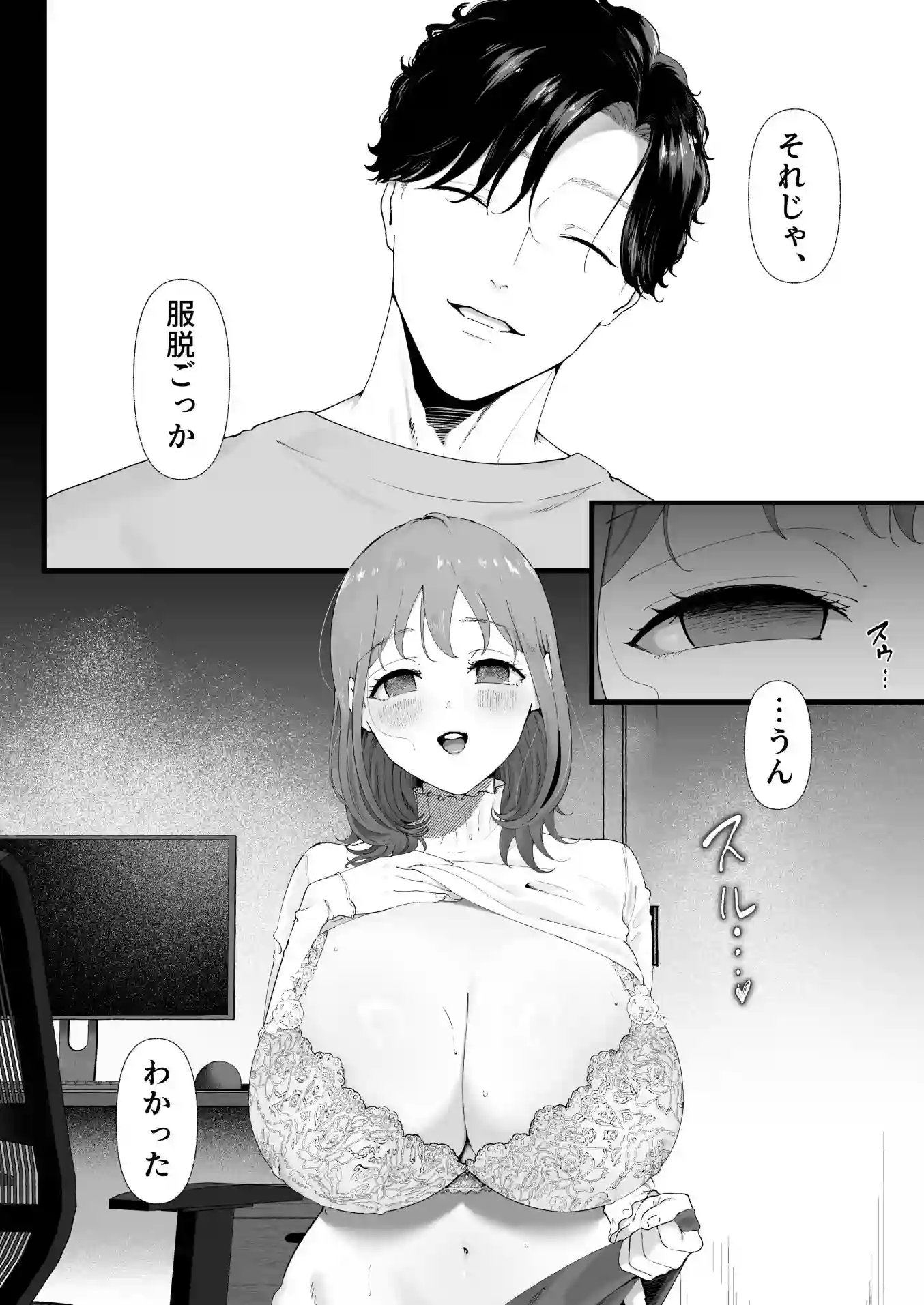 【準社員井上】によるエロ漫画同人誌作品【狼に衣 〜ドジなふりした幼馴染の執着体格差えっちに抗えない〜（d_668247）】のサンプル_08