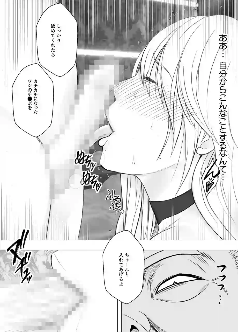 【クリムゾン】によるエロ漫画同人誌作品【真退魔士カグヤ総集編(d_422772)】のサンプル_08