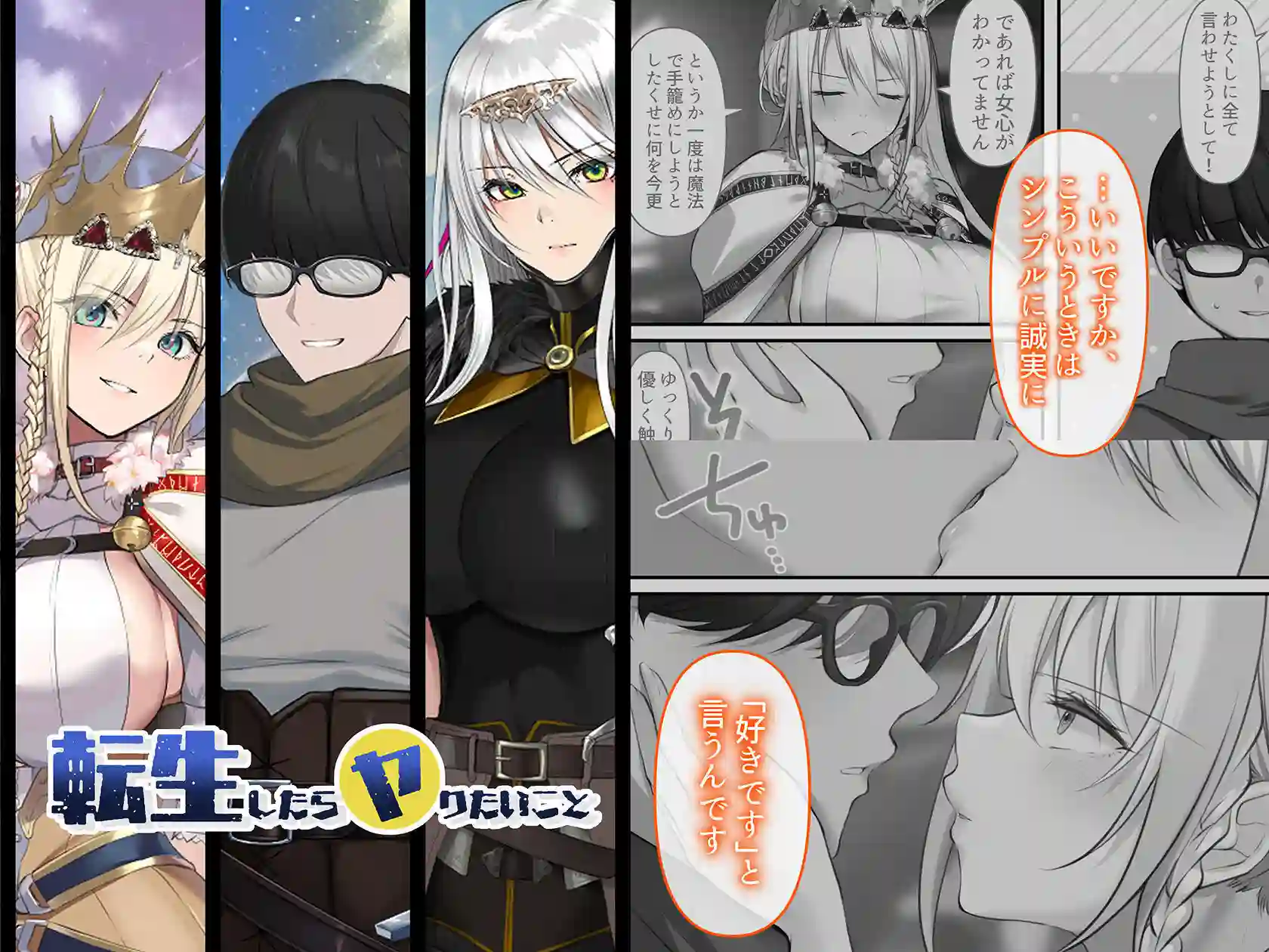 【くすりゆび】によるエロ漫画同人誌作品【転生したらヤりたいこと〜クラシックRPGの世界で成功者確定〜（d_665557）】のサンプル_01