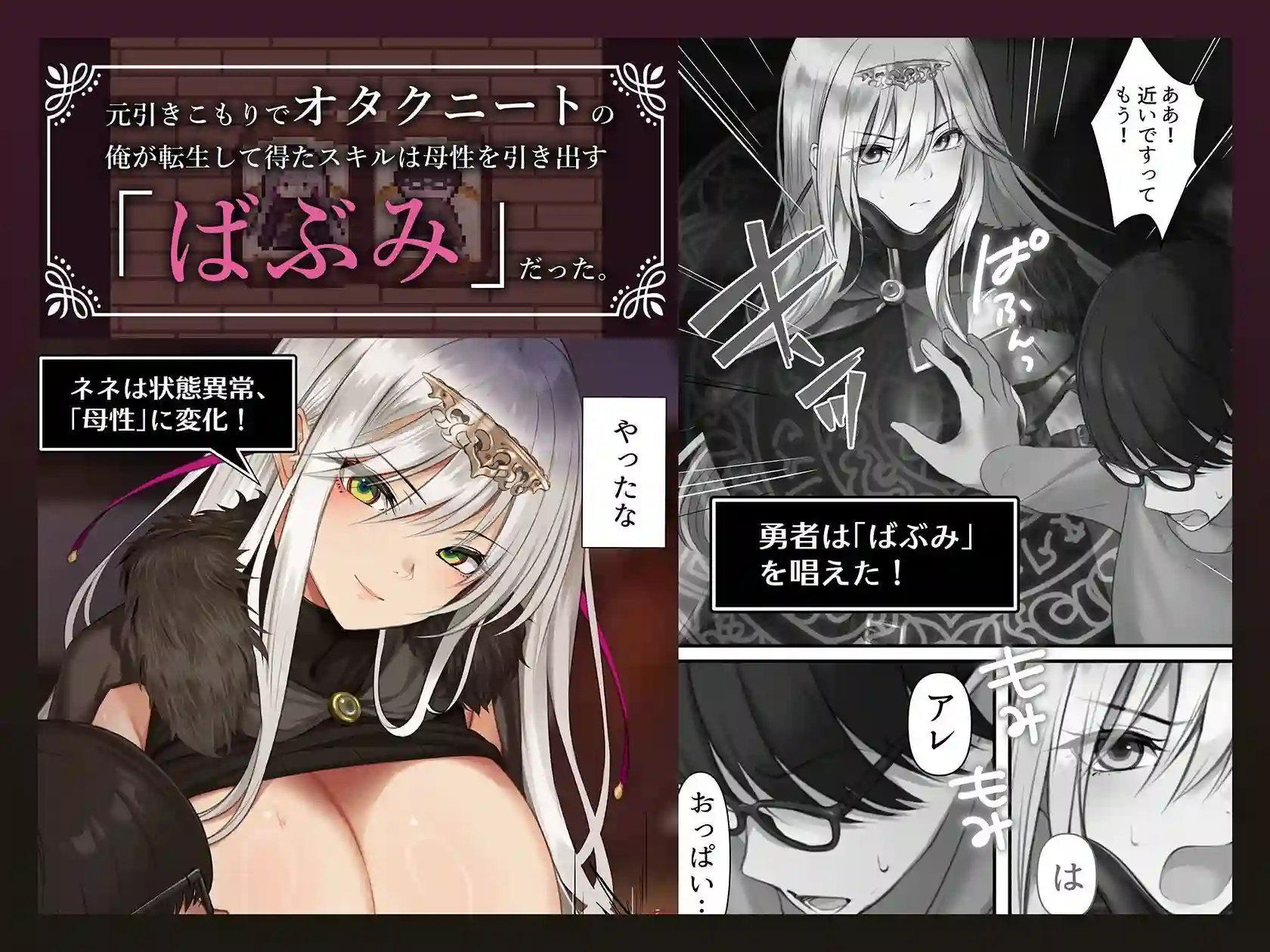【くすりゆび】によるエロ漫画同人誌作品【転生したらヤりたいこと〜クラシックRPGの世界で成功者確定〜（d_665557）】のサンプル_02