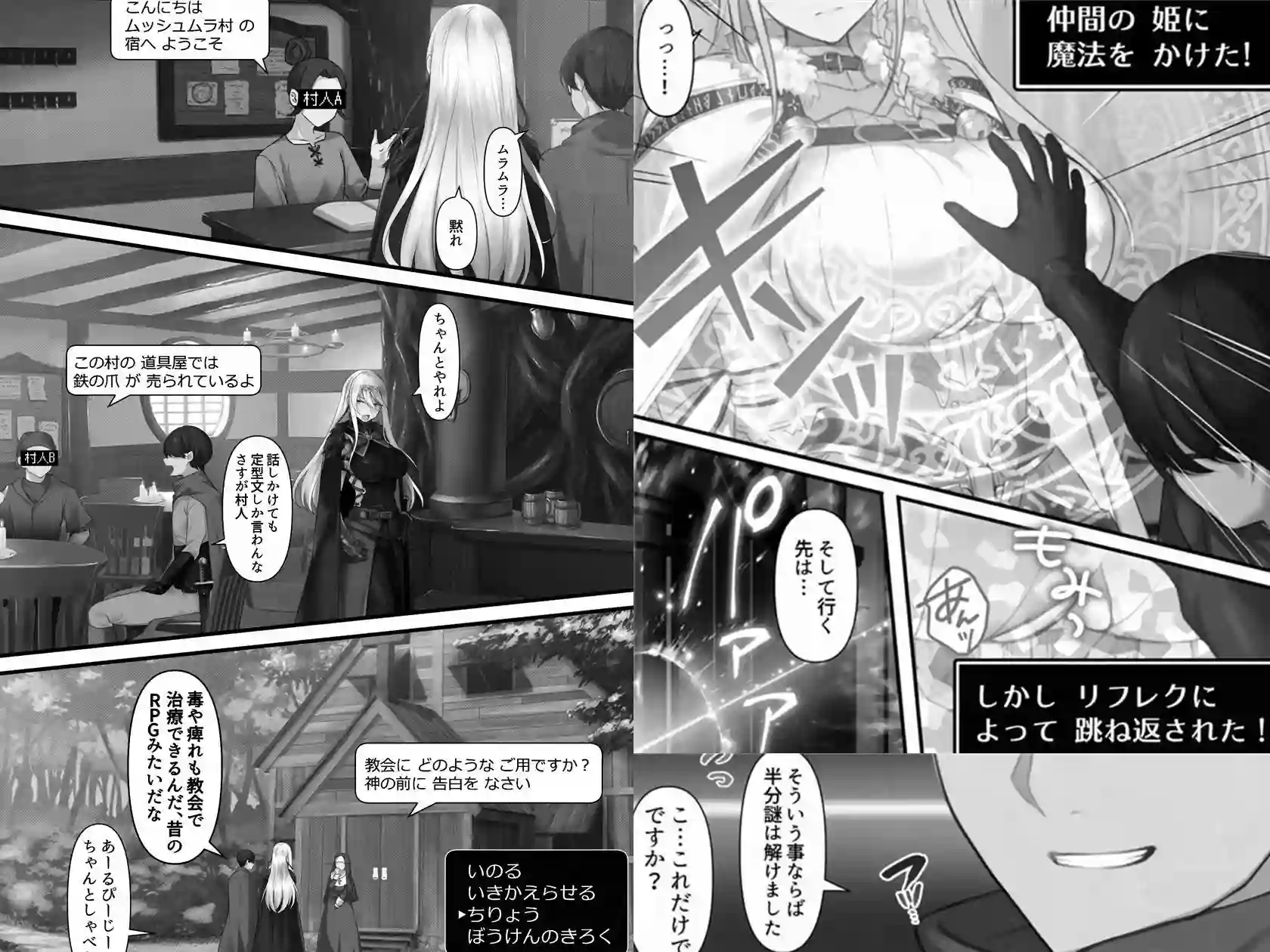 【くすりゆび】によるエロ漫画同人誌作品【転生したらヤりたいこと〜クラシックRPGの世界で成功者確定〜（d_665557）】のサンプル_04