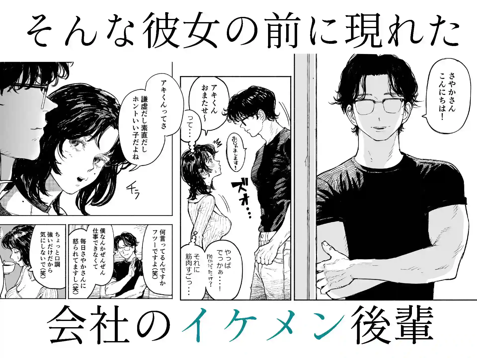 【漫天堂】によるエロ漫画同人誌作品【私は絶対不倫なんかしない。〜勝ち気な人妻が、他人棒でドM堕ち〜（d_793627）】のサンプル_03
