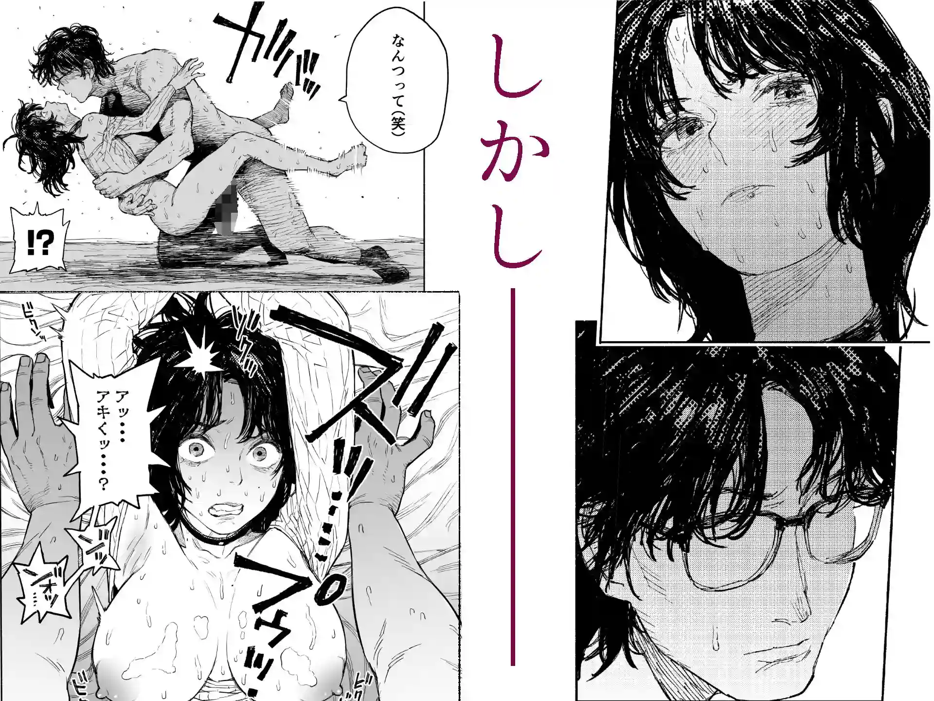 【漫天堂】によるエロ漫画同人誌作品【私は絶対不倫なんかしない。〜勝ち気な人妻が、他人棒でドM堕ち〜（d_793627）】のサンプル_06