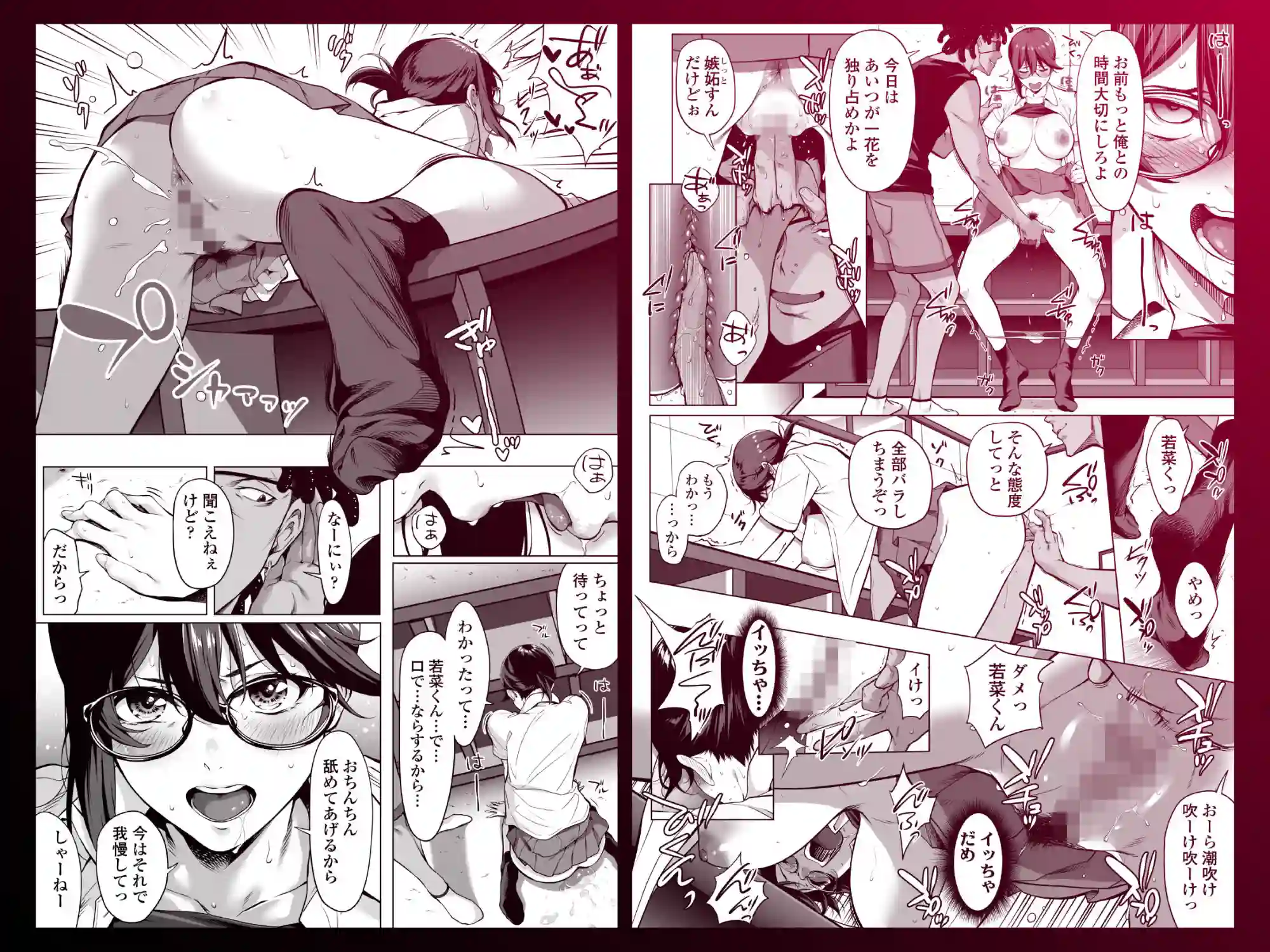 【三崎】によるエロ漫画同人誌作品【震える夜に…〜一花が後輩クズ男に体を許した理由〜中編（d_794092）】のサンプル_02