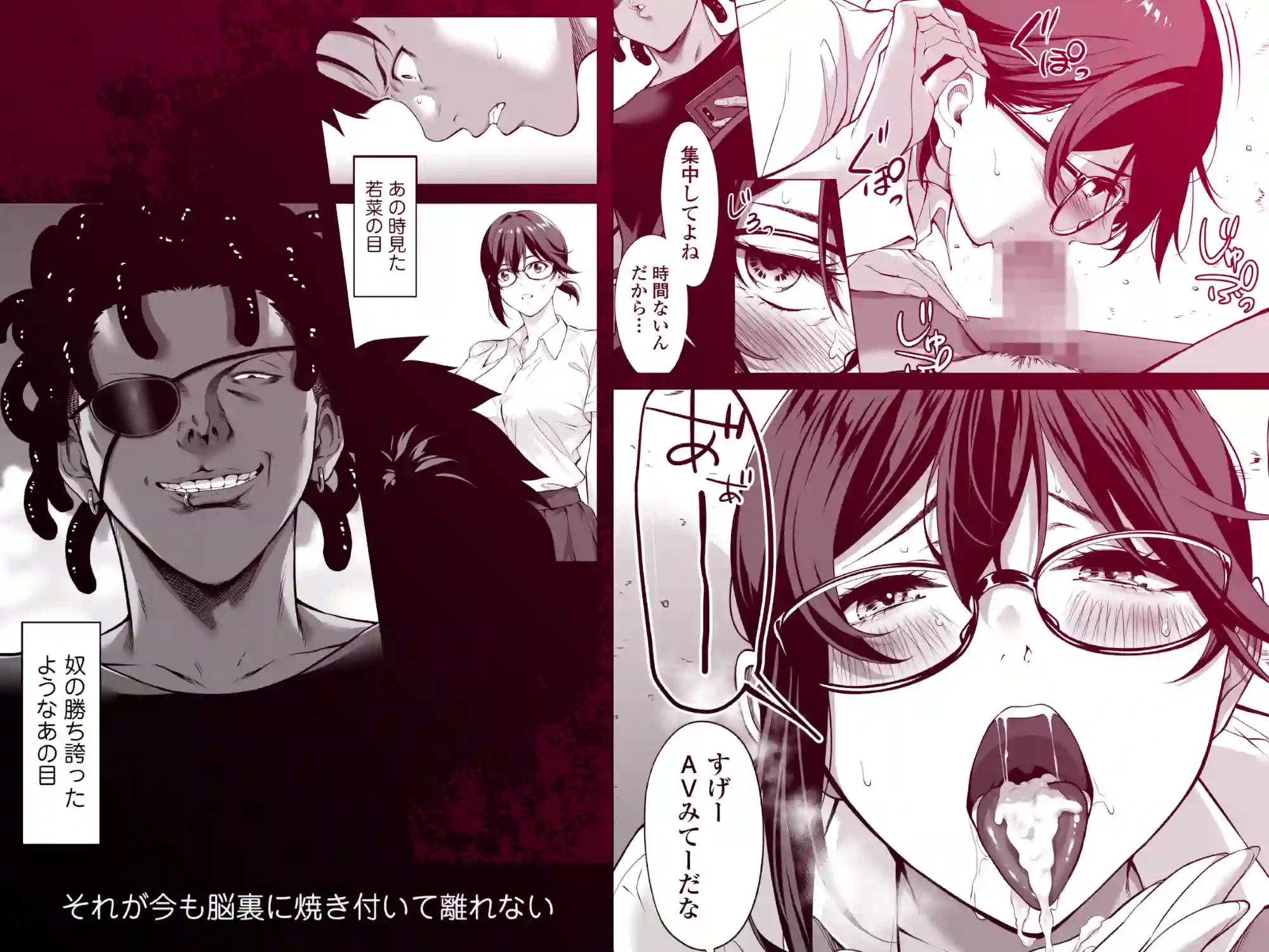 【三崎】によるエロ漫画同人誌作品【震える夜に…〜一花が後輩クズ男に体を許した理由〜中編（d_794092）】のサンプル_03