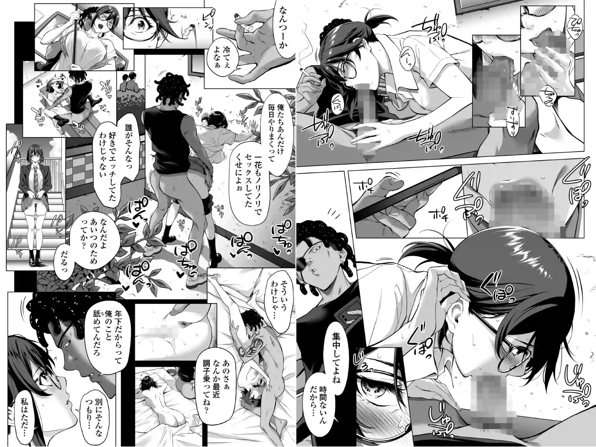 【三崎】によるエロ漫画同人誌作品【震える夜に…〜一花が後輩クズ男に体を許した理由〜中編（d_794092）】のサンプル_05
