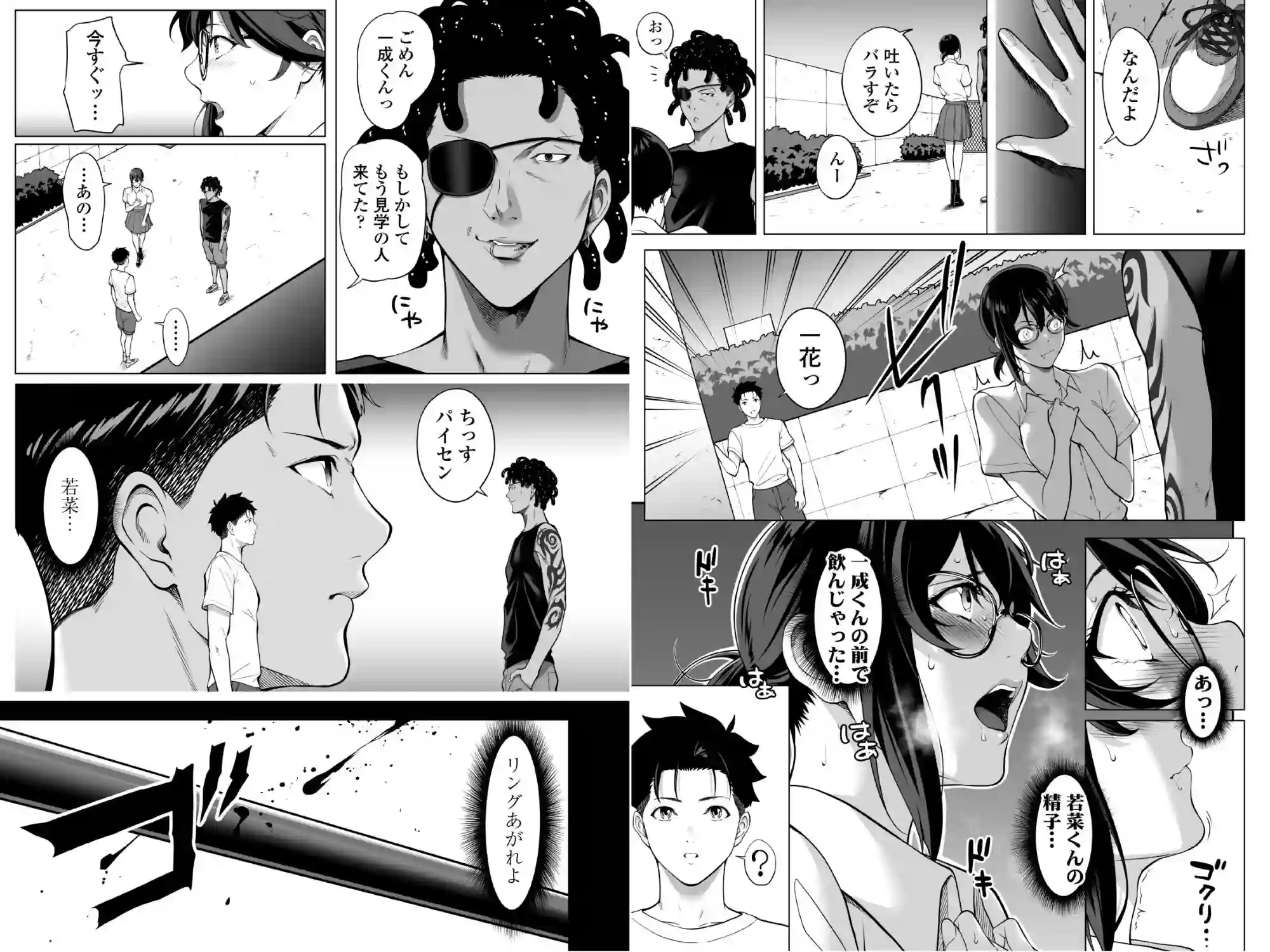 【三崎】によるエロ漫画同人誌作品【震える夜に…〜一花が後輩クズ男に体を許した理由〜中編（d_794092）】のサンプル_08