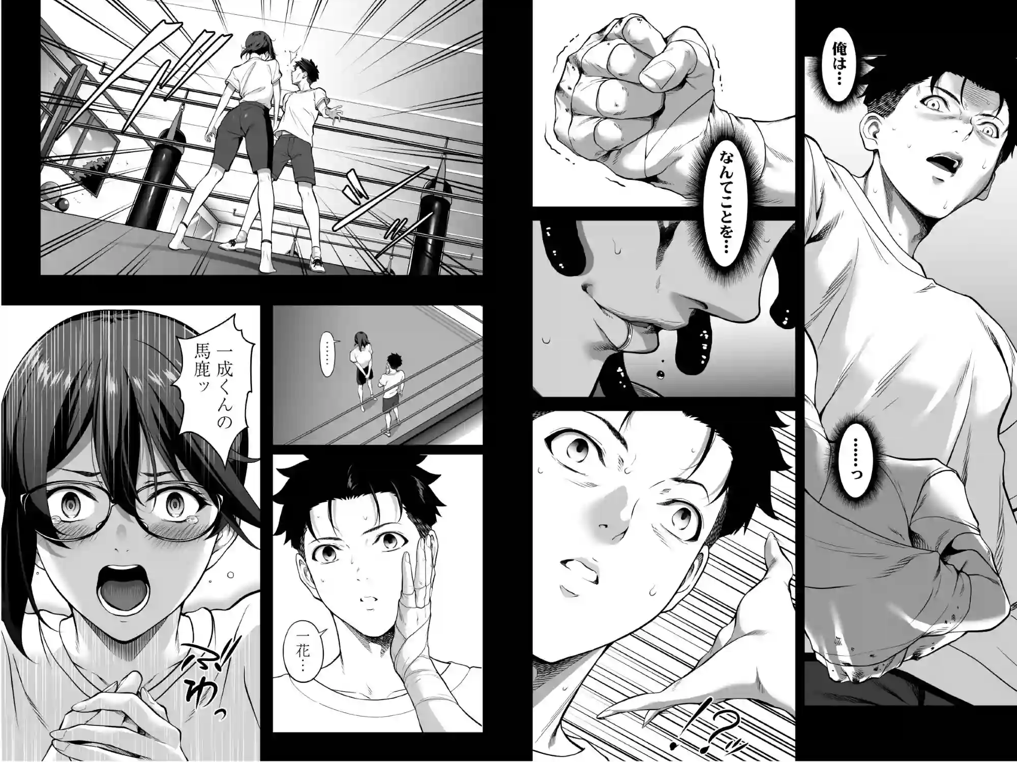 【三崎】によるエロ漫画同人誌作品【震える夜に…〜一花が後輩クズ男に体を許した理由〜中編（d_794092）】のサンプル_09