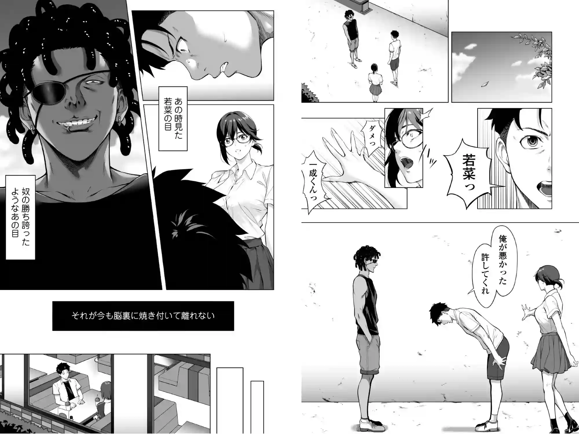 【三崎】によるエロ漫画同人誌作品【震える夜に…〜一花が後輩クズ男に体を許した理由〜中編（d_794092）】のサンプル_10
