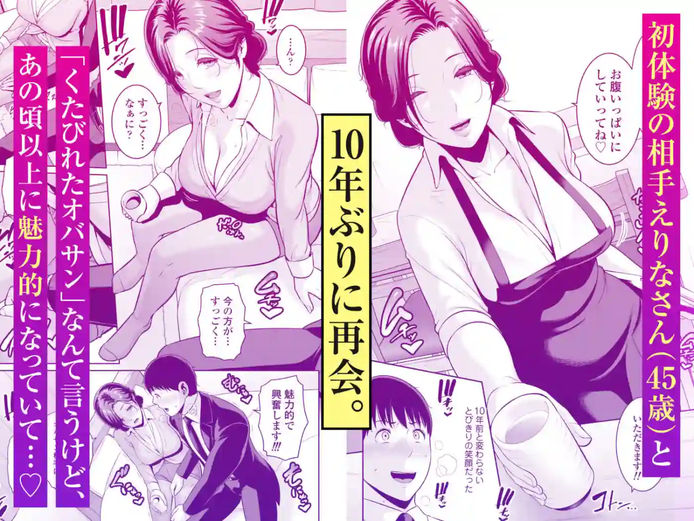 【三崎】によるエロ漫画同人誌作品【俺だけの熟れ妻（45）〜歳の差なんて（下）〜（d_733984）】のサンプル_01