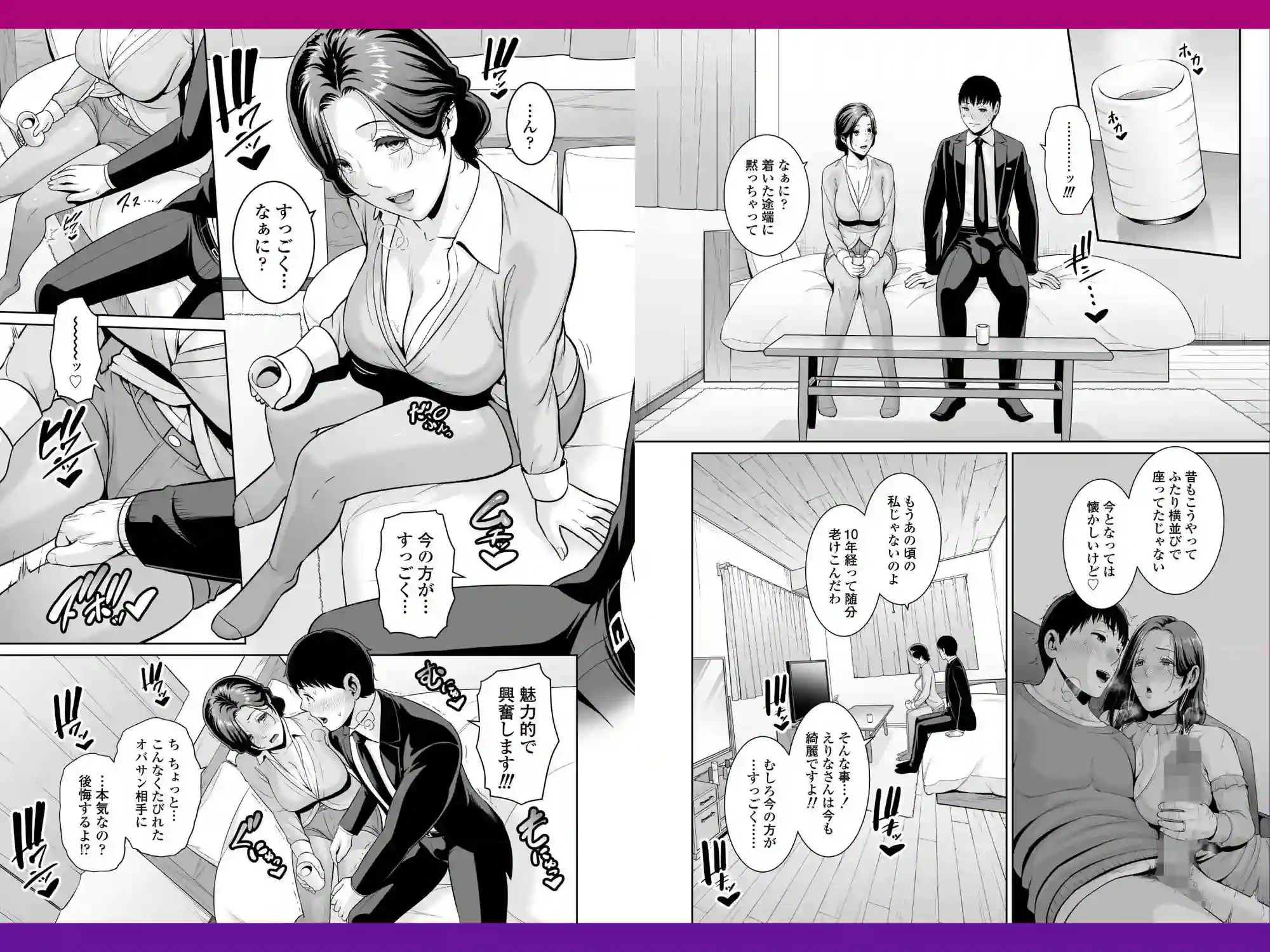 【三崎】によるエロ漫画同人誌作品【俺だけの熟れ妻（45）〜歳の差なんて（下）〜（d_733984）】のサンプル_04