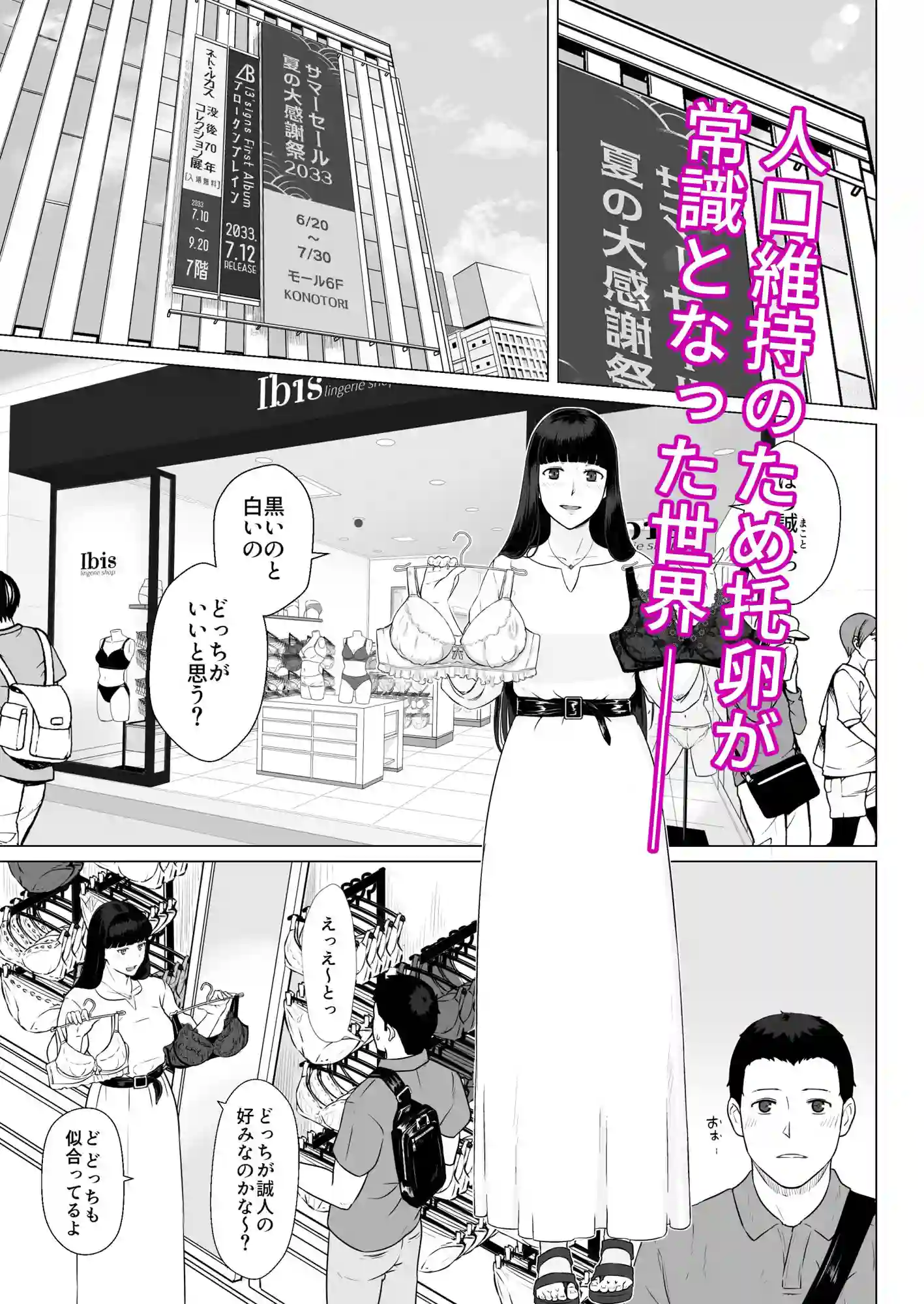 【ナナシノベル】によるエロ漫画同人誌作品【カッコウの日 托卵された妻 其の2（d_266904）】のサンプル_01