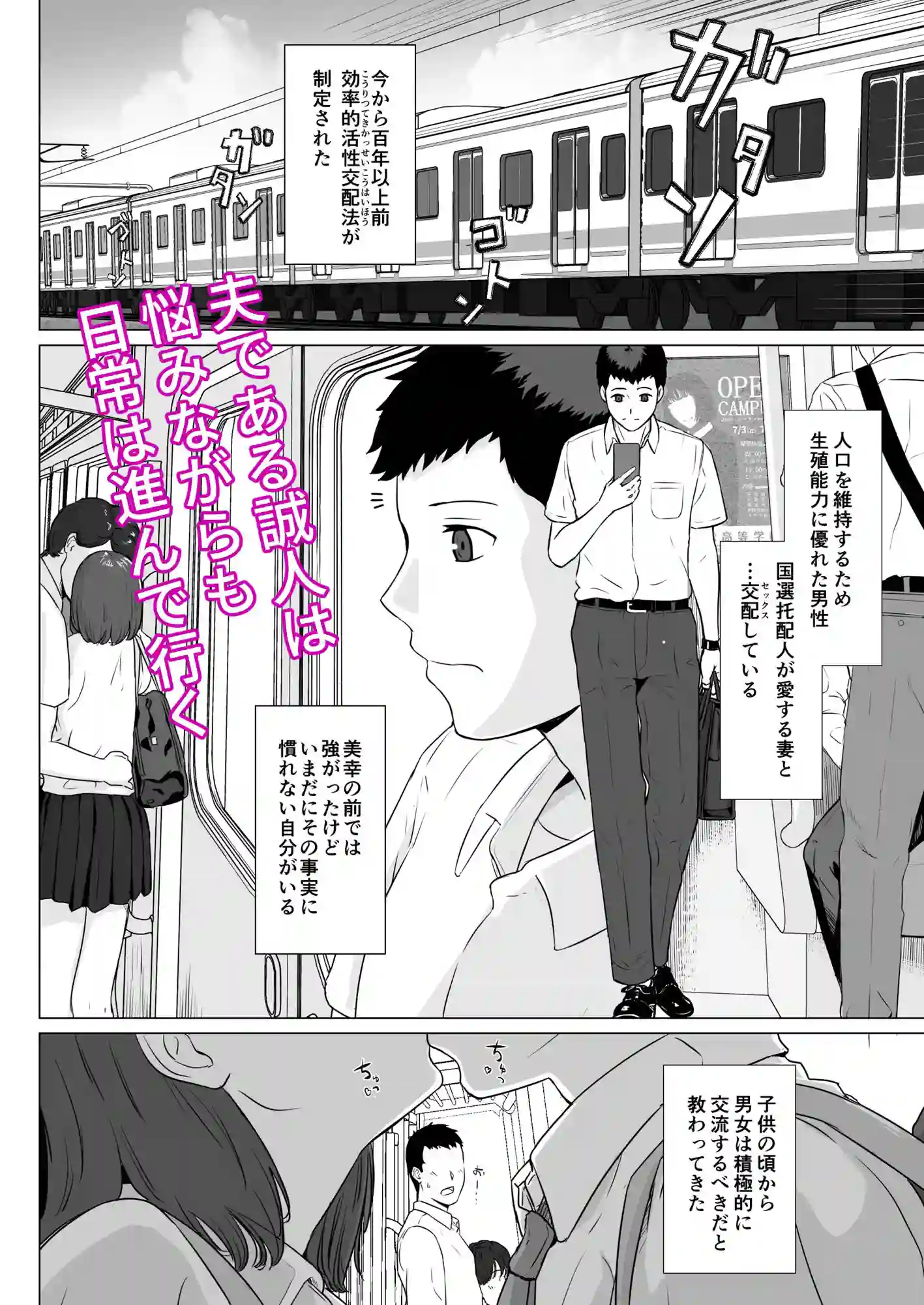 【ナナシノベル】によるエロ漫画同人誌作品【カッコウの日 托卵された妻 其の2（d_266904）】のサンプル_02