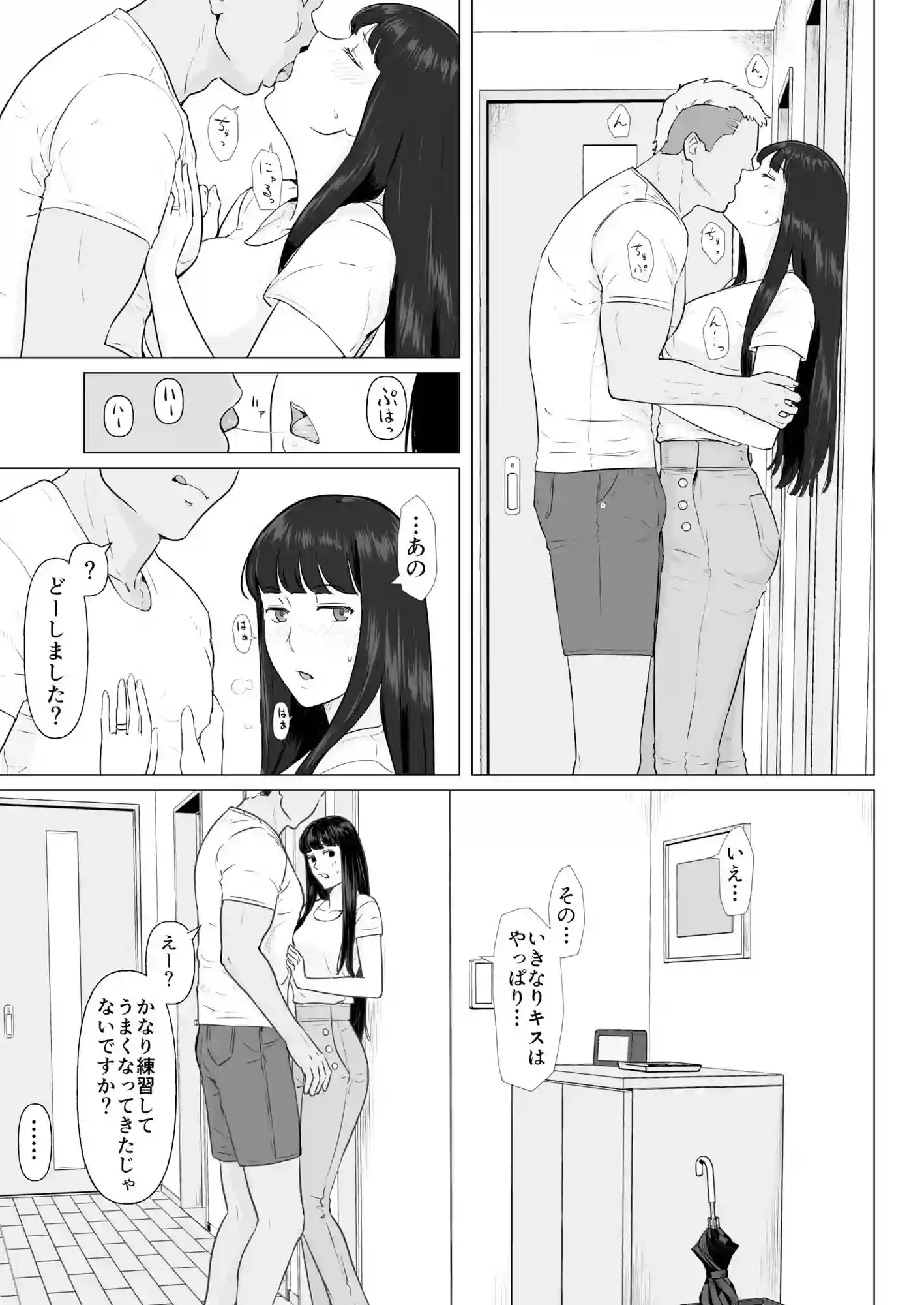 【ナナシノベル】によるエロ漫画同人誌作品【カッコウの日 托卵された妻 其の2（d_266904）】のサンプル_03